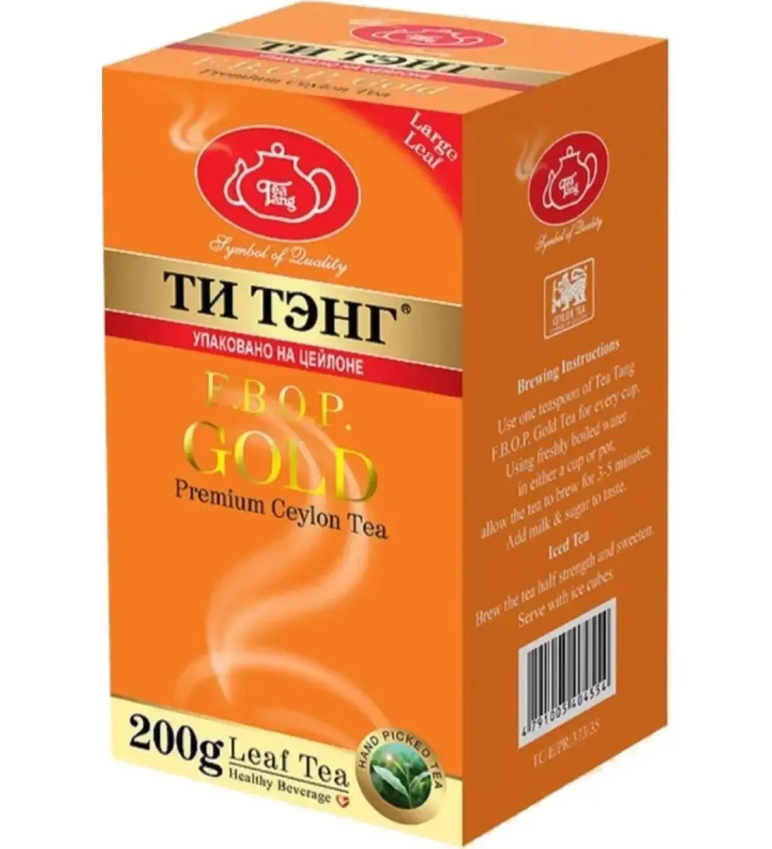 Ti Tang Black tea