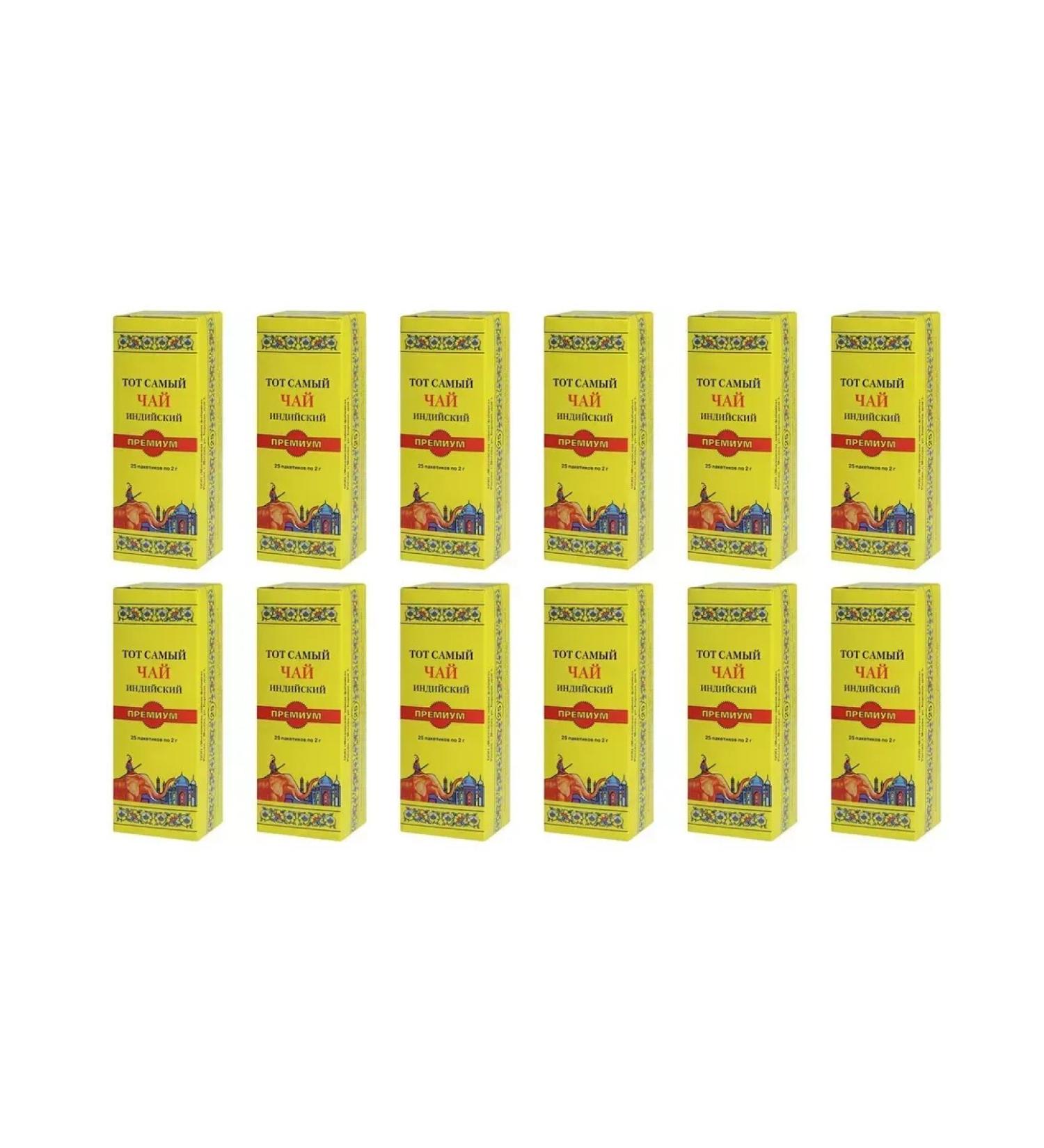 THAT ONE Tea Black Indian premium12 UE 50 g - Buy Online on GoSupps.com