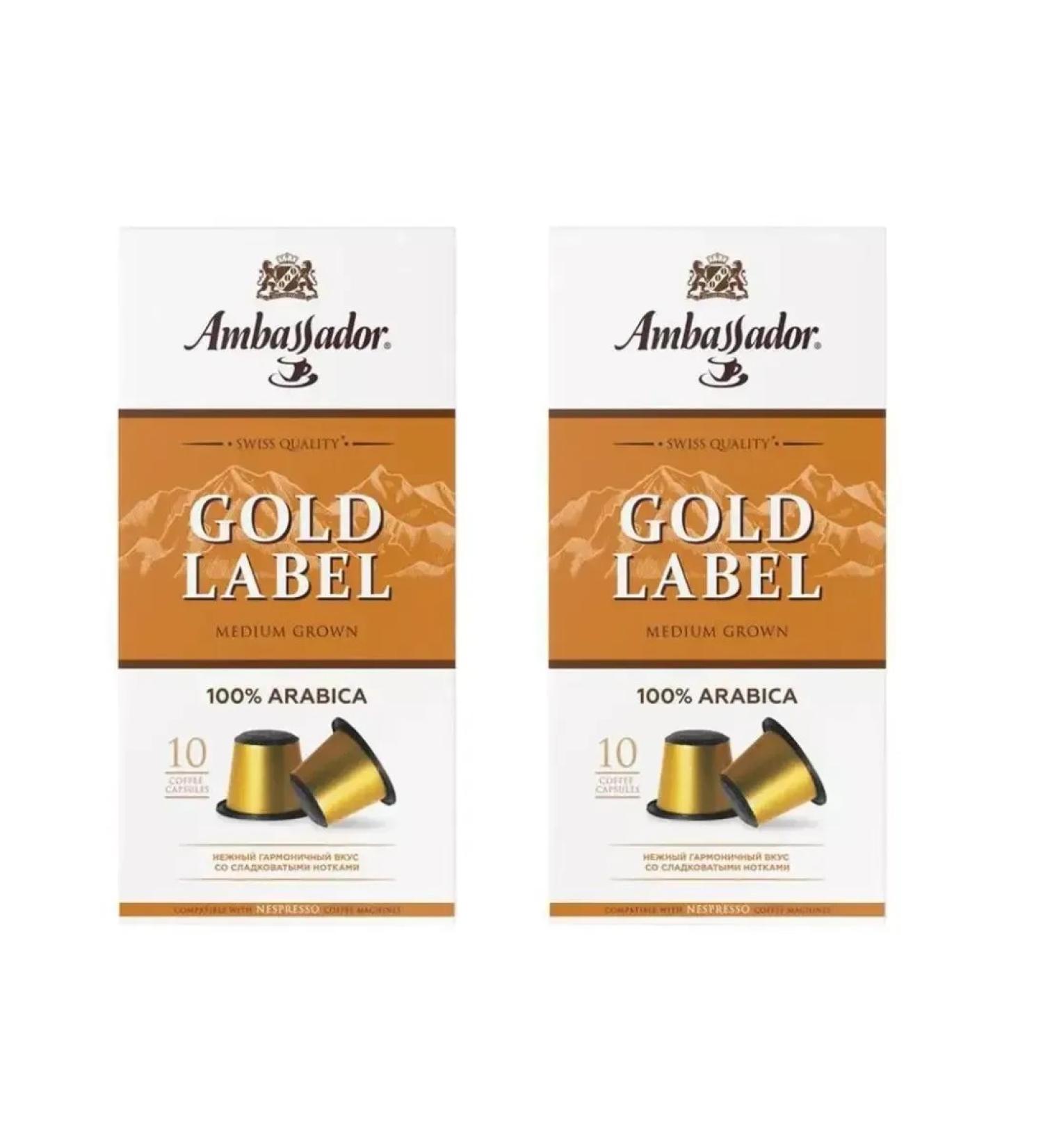 Ambassador Coffee in capsules - Buy Online on GoSupps.com