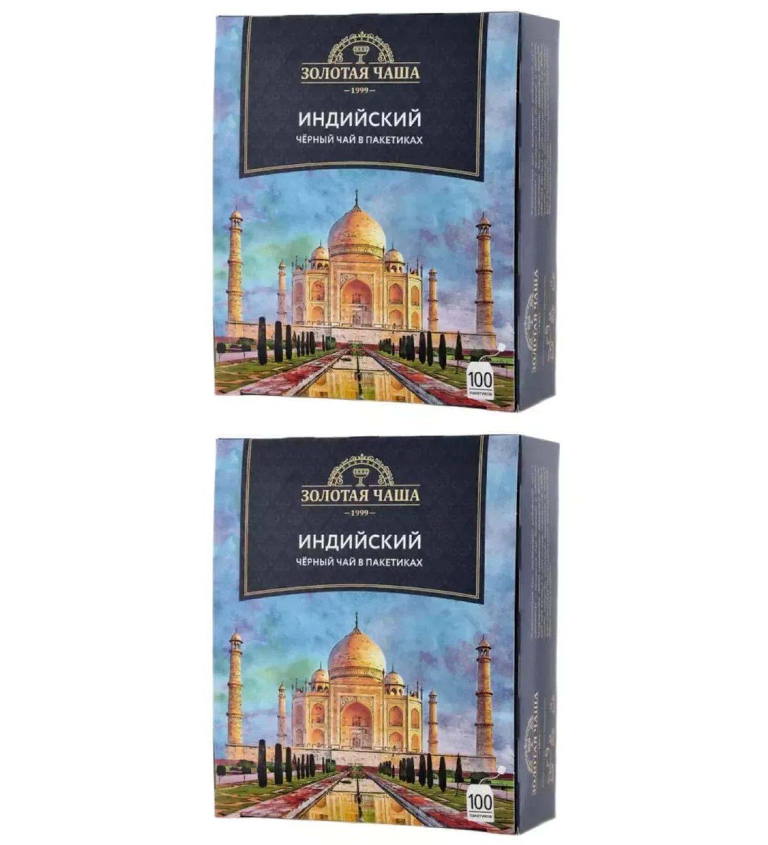 Golden Bowl Black Indian tea 2 packages of 90 bags - Buy Online on GoSupps.com