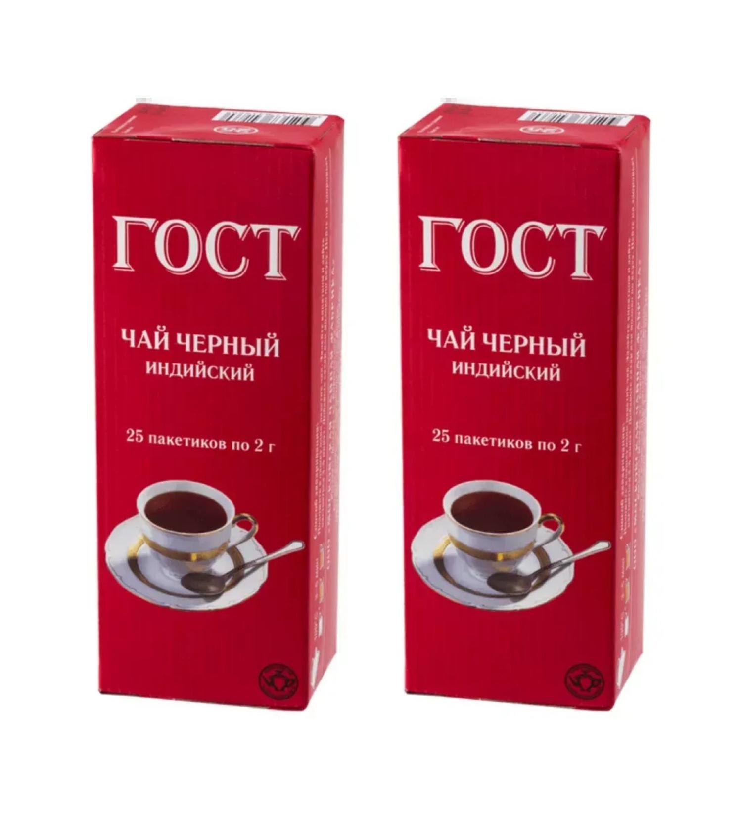 THAT ONE Tea black GOST 2 U to 25 PAC - Buy Online on GoSupps.com