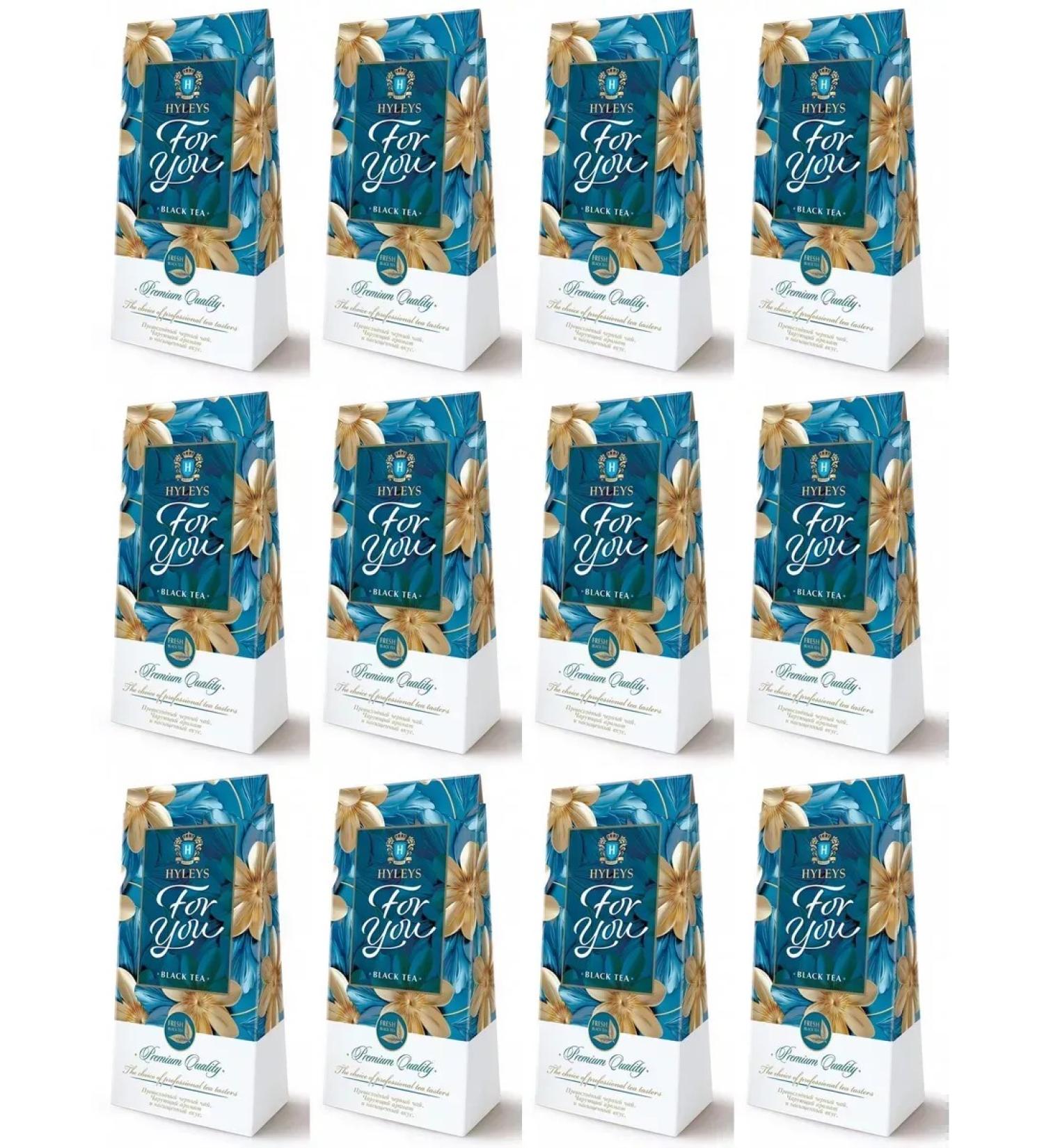 HYLEYS Black tea for you medium -sized 50 g - Buy Online on GoSupps.com