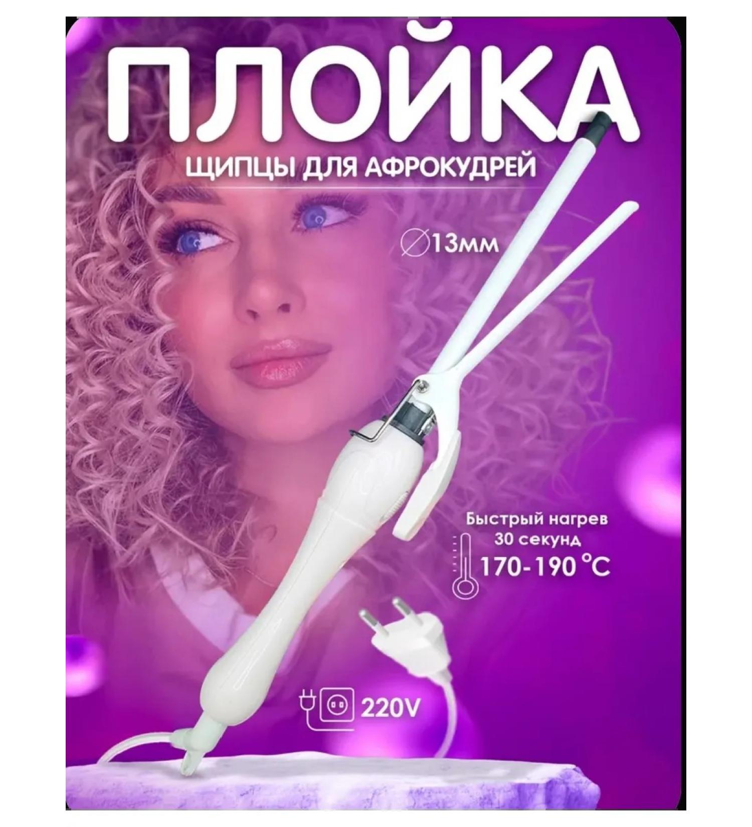 Carrier for curling hair forceps for Afrokudni curls - Buy Online on GoSupps.com