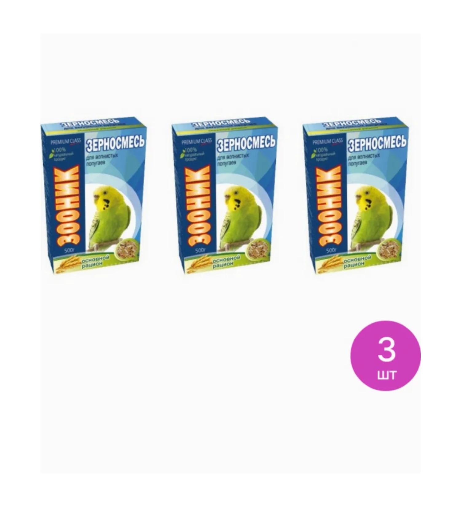 Zoonik Feed for parrots wavy grain mixture (set of 3 pcs)