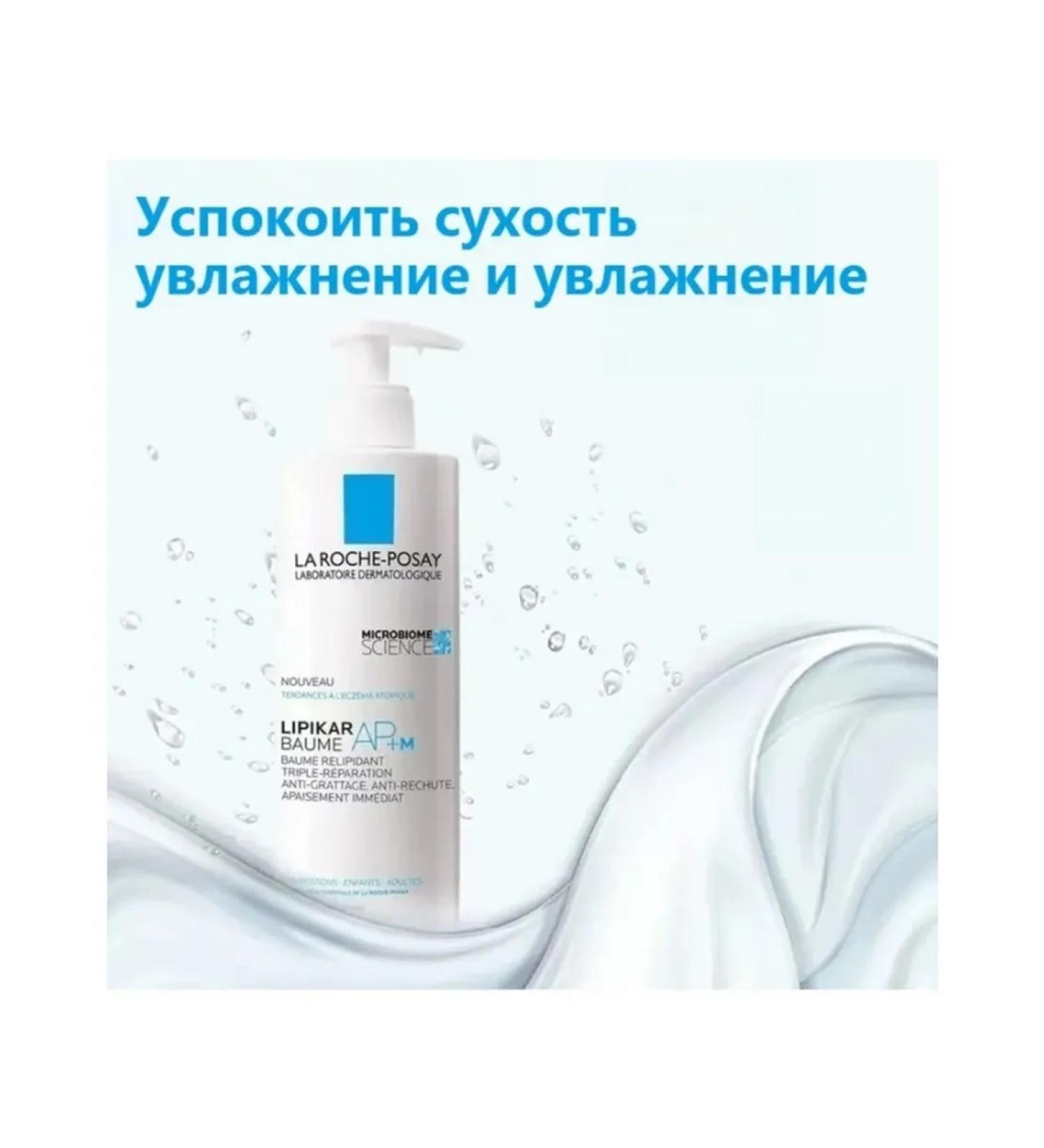 La Roche Posay skin care cream 400ml - Buy Online on GoSupps.com