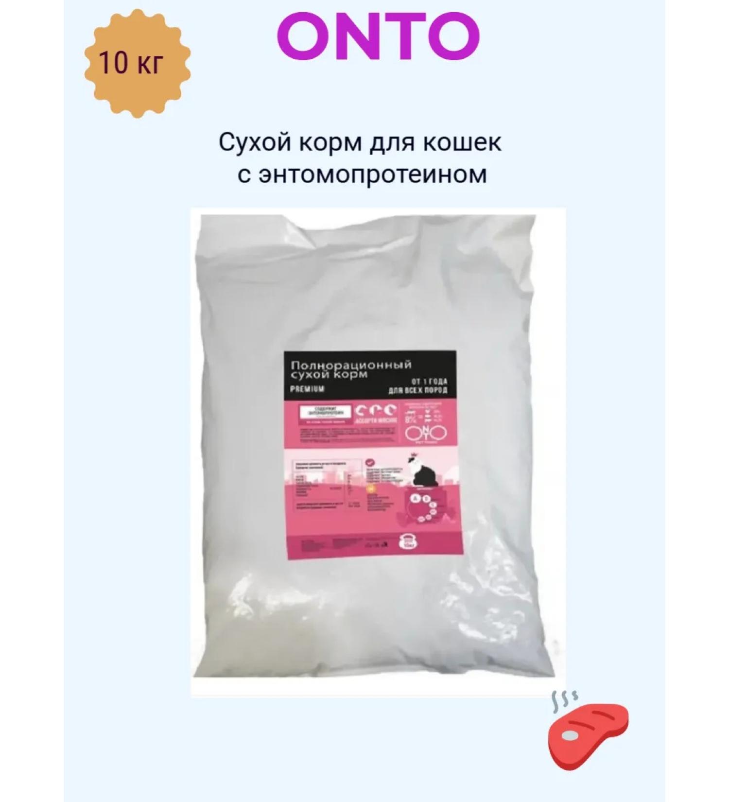 ONTO Premium food for cats Assorted 10 kg - Buy Online on GoSupps.com
