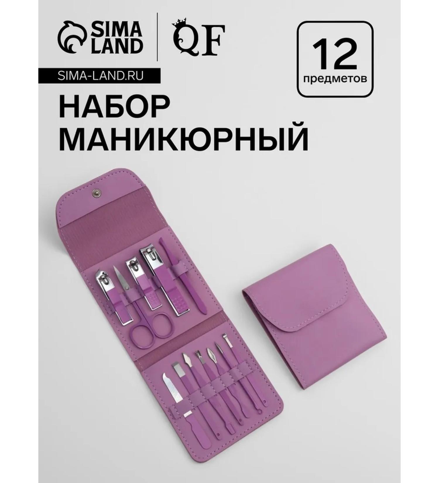 Manicure set in case lilac - Buy Online on GoSupps.com