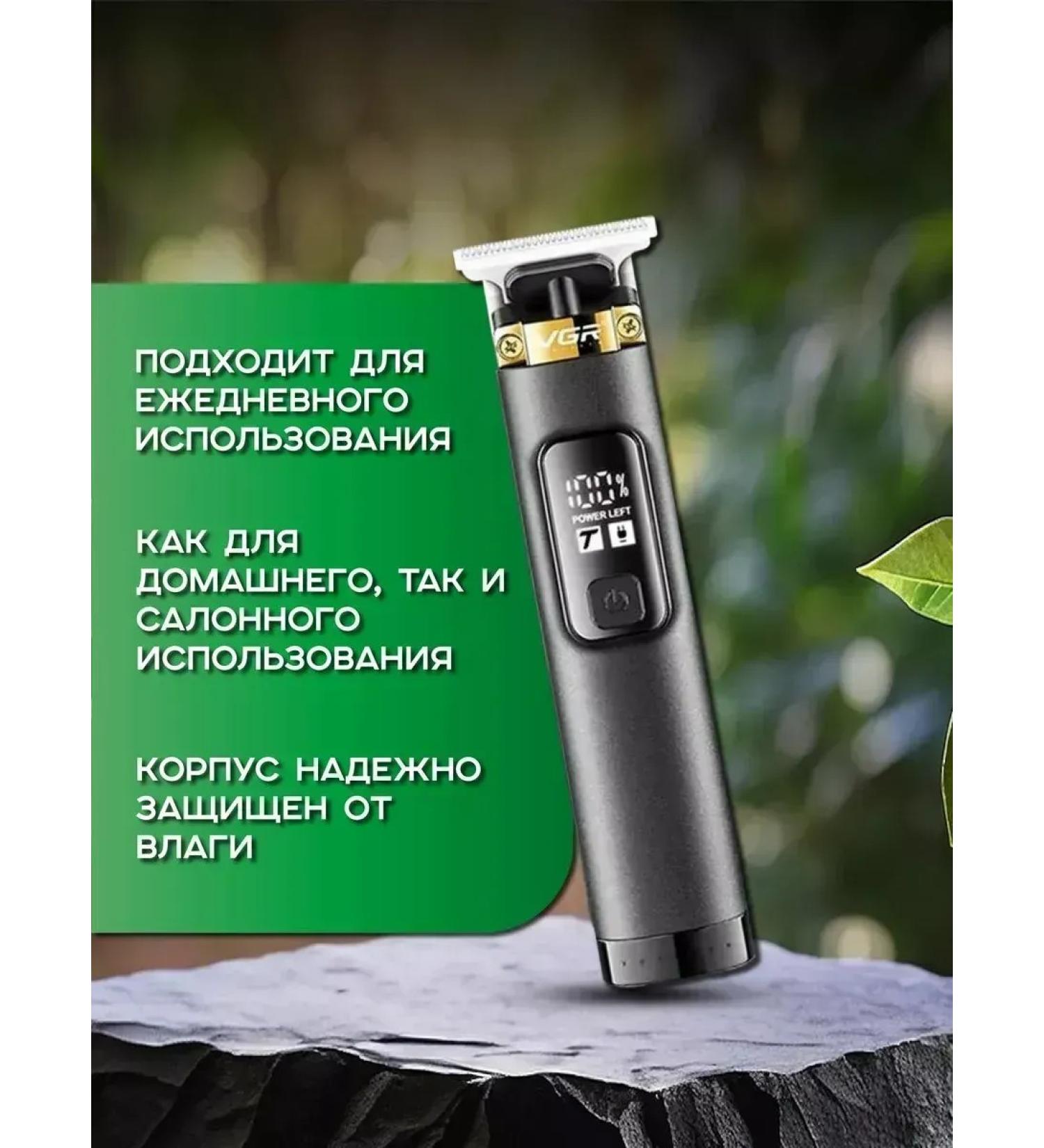 Razors Multifunctional trimmer for haircuts - Buy Online on GoSupps.com