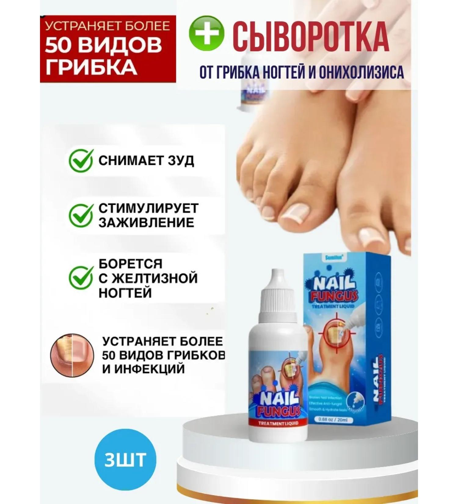 Below the baseboard Effective remedy for fungus and onychomycosis of the nails - Buy Online on GoSupps.com