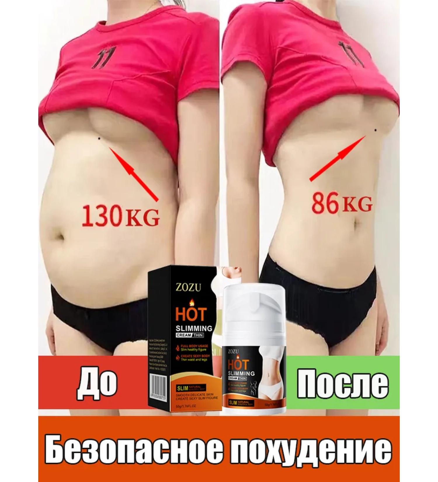 Zozu Anti -cellulite cream for weight loss - Buy Online on GoSupps.com