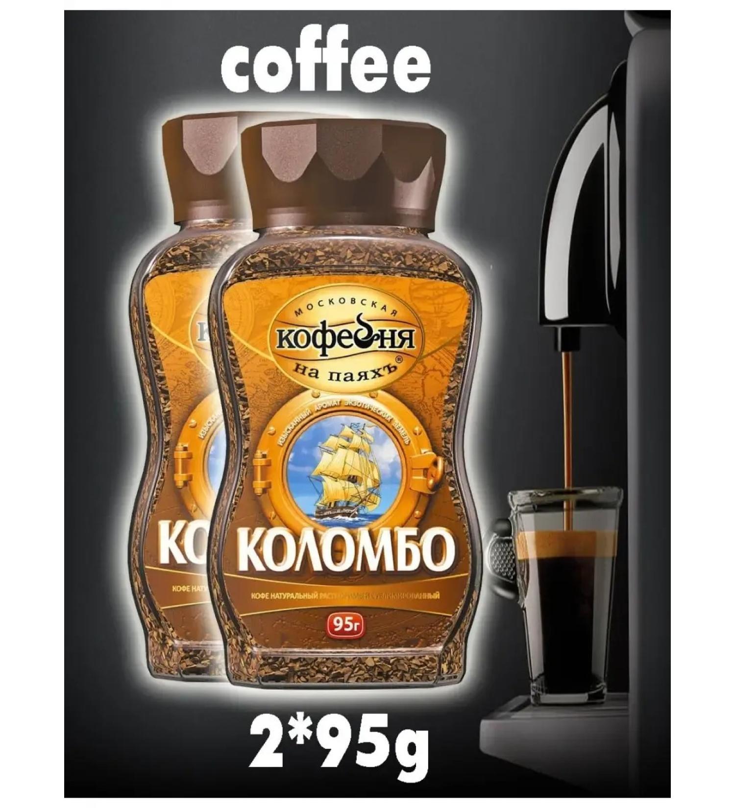 Coffee shop on shares Coffee Coffee on the shares of Colombo glass 95 gr. 1 or 2 banks