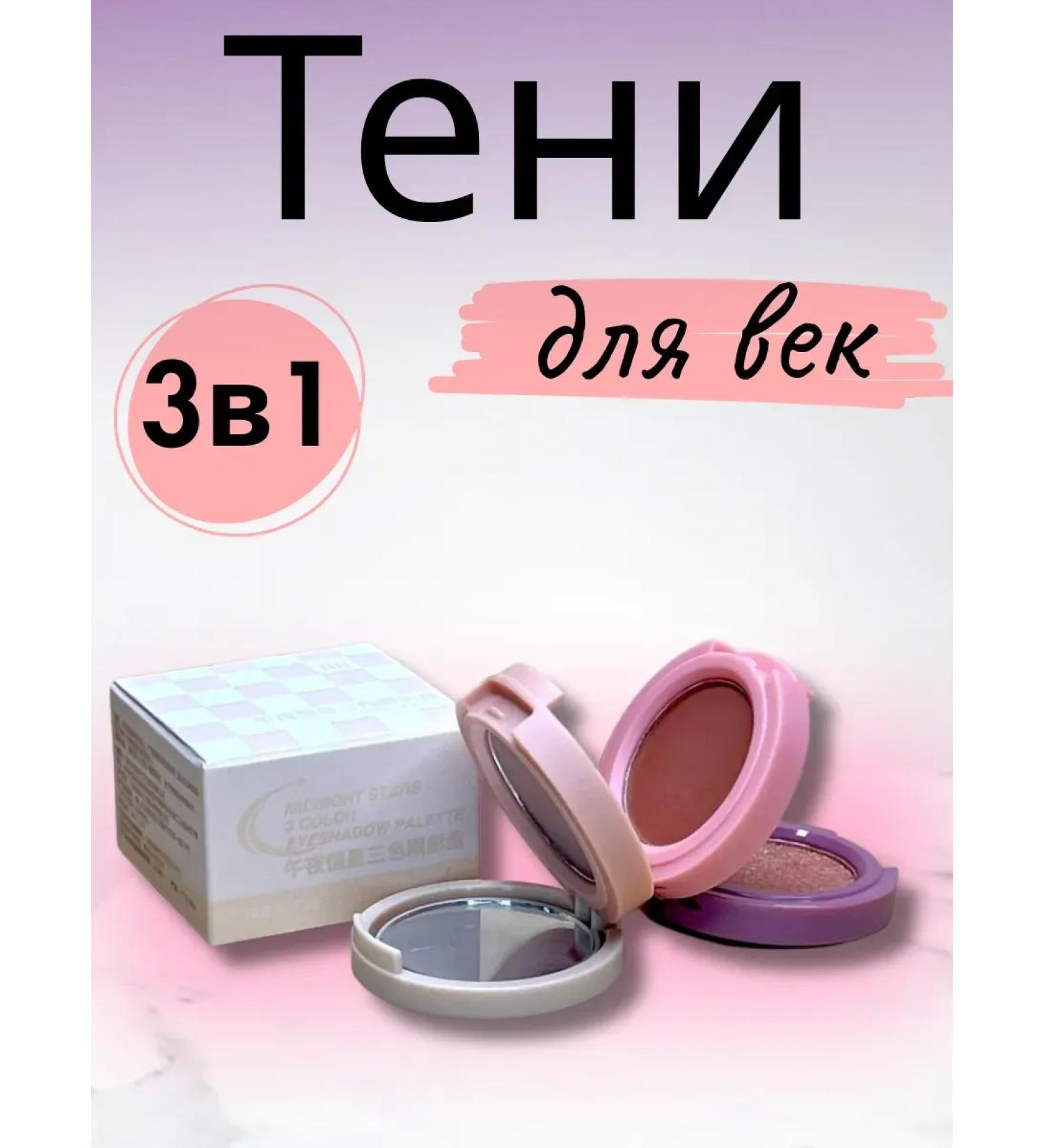 Dishaaaa Eye Shadows 3B1 - Buy Online on GoSupps.com