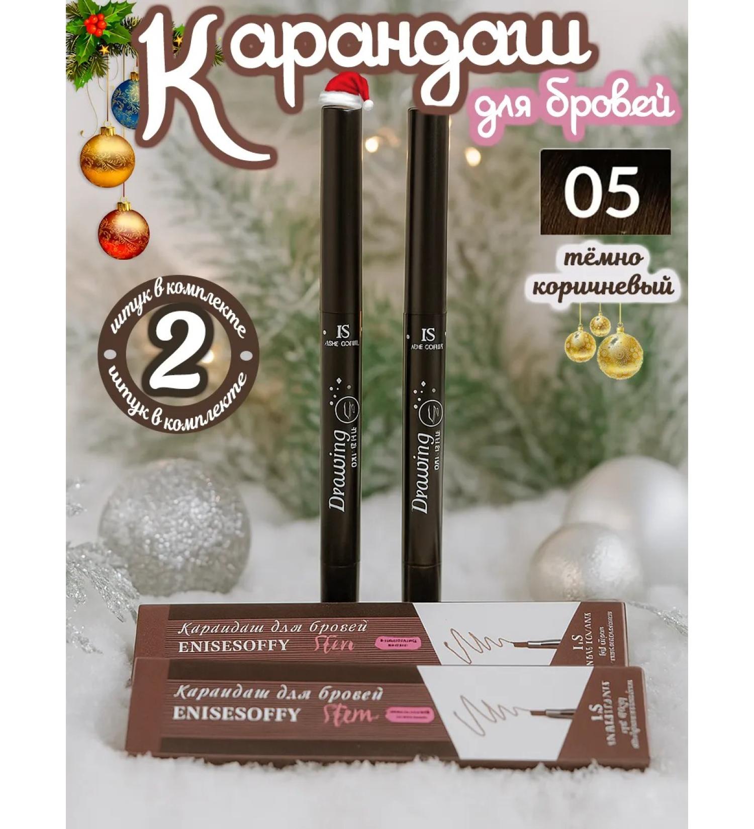 ENISESOFFY Eyebrow pencil dark brown 2pcs - Buy Online on GoSupps.com