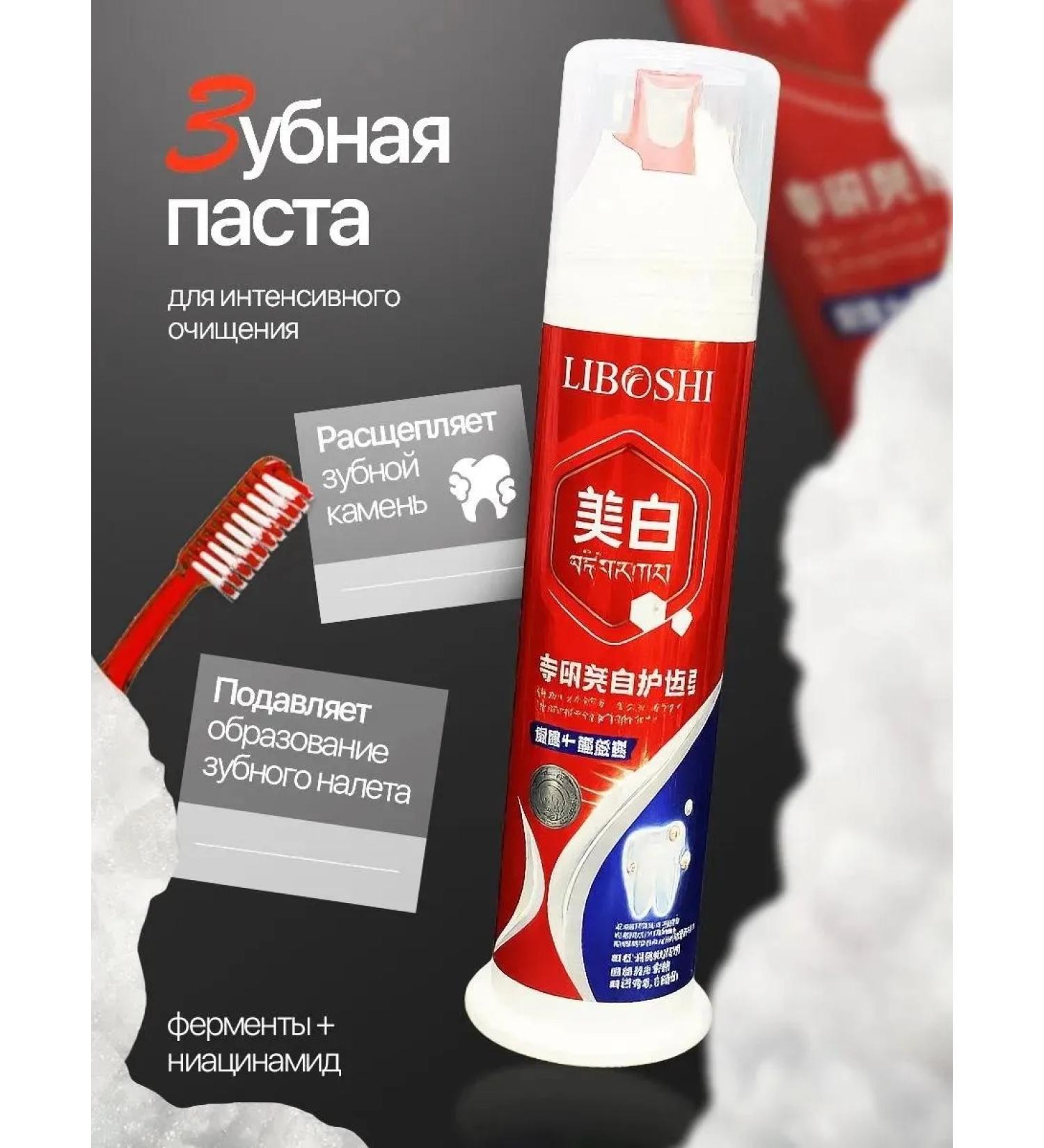 liboshi Toothpaste whitening with sea salt 120ml - Buy Online on GoSupps.com