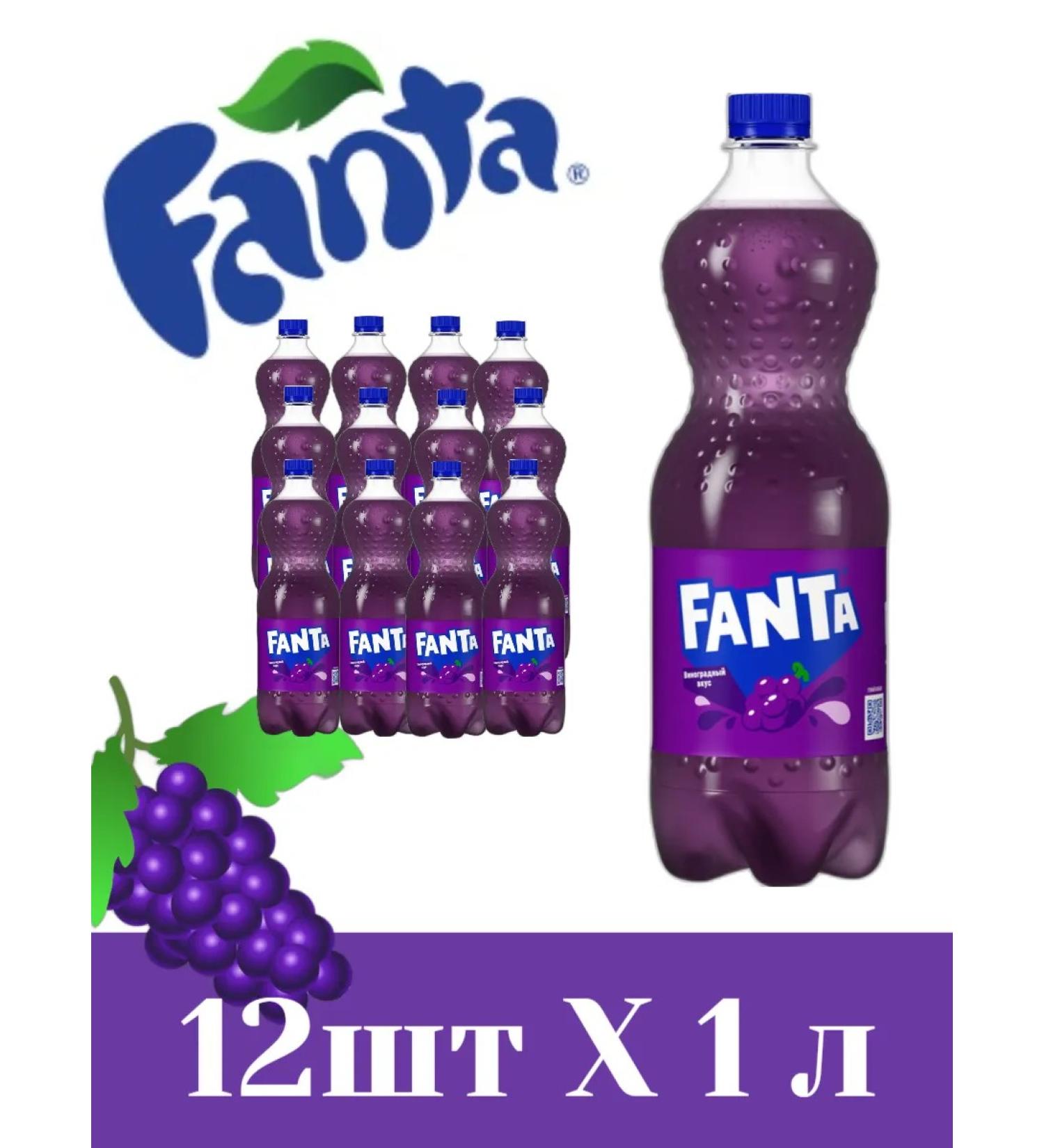 Fanta Drink frank grapes sparkled 12 pieces of 1 liter