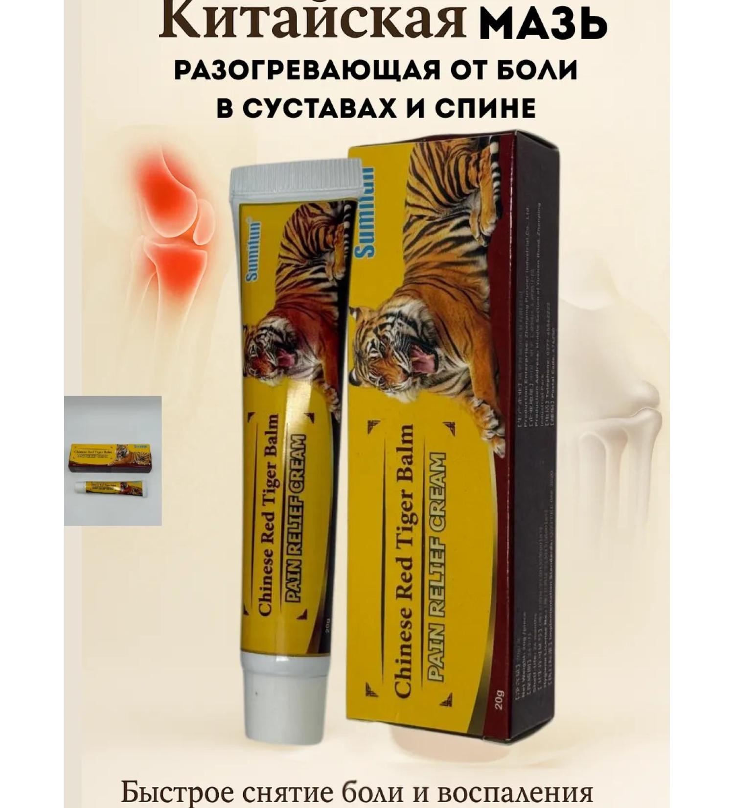 olchik Tiger cream to relieve muscles and joint pain - Buy Online on GoSupps.com