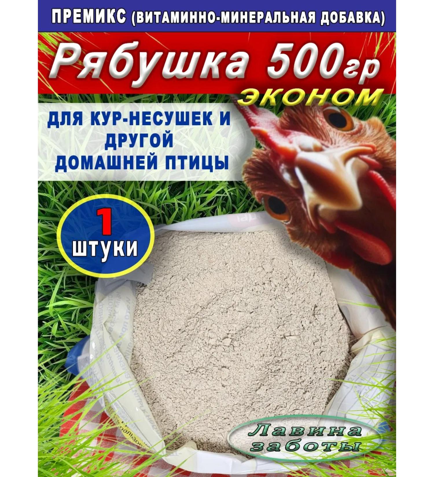 Ryabushka Premix for chickens 500 grams - Buy Online on GoSupps.com