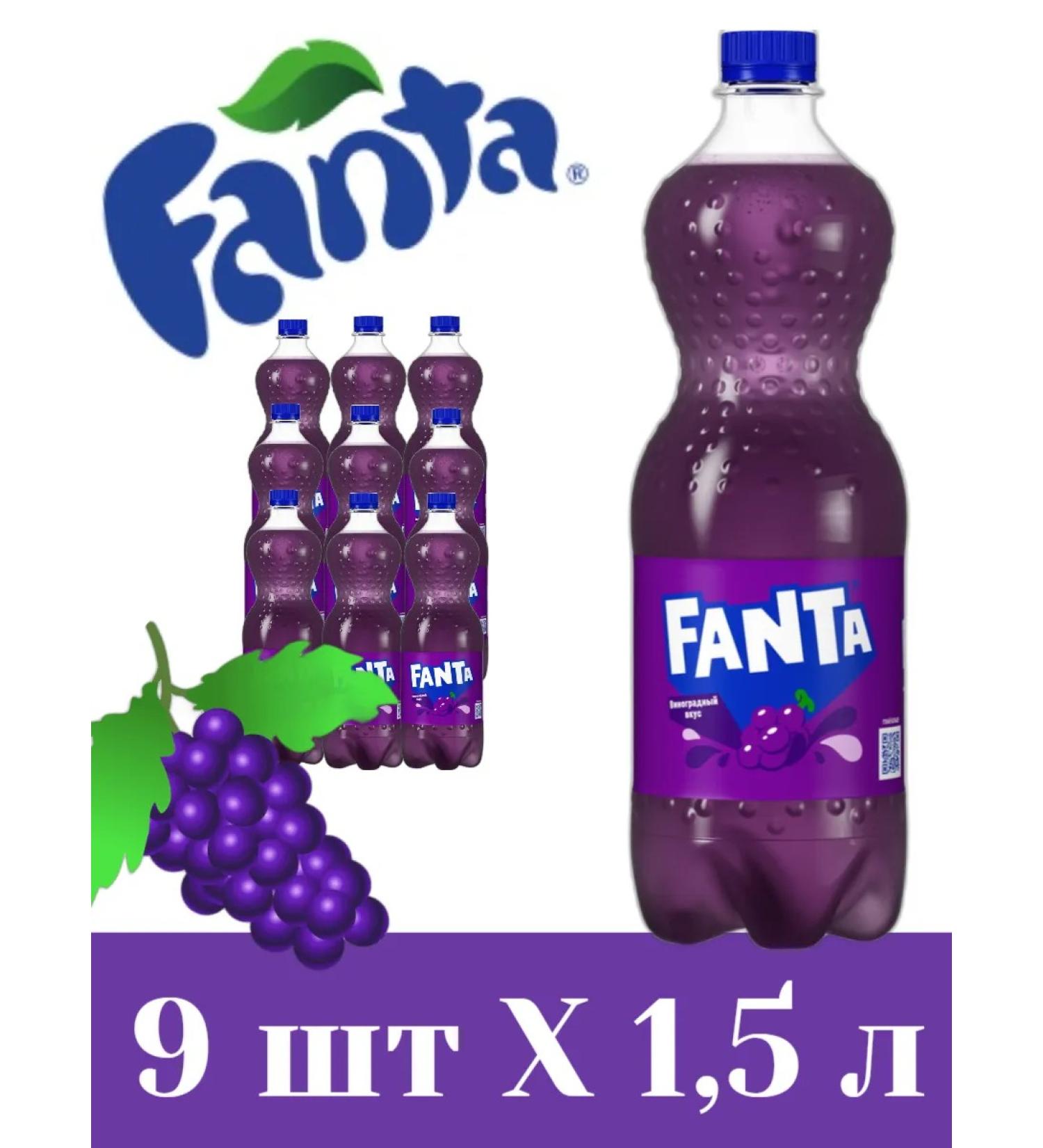 Fanta Drink frank grapes sparkled 9 pieces of 1.5 liters