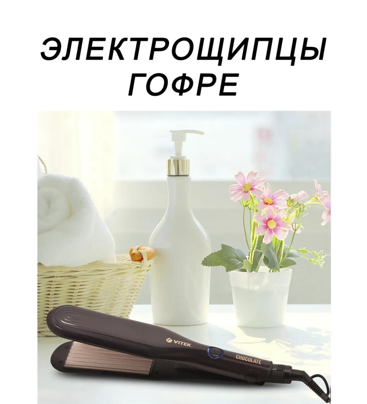 VITEK Electric power plots of the corrugation - Buy Online on GoSupps.com