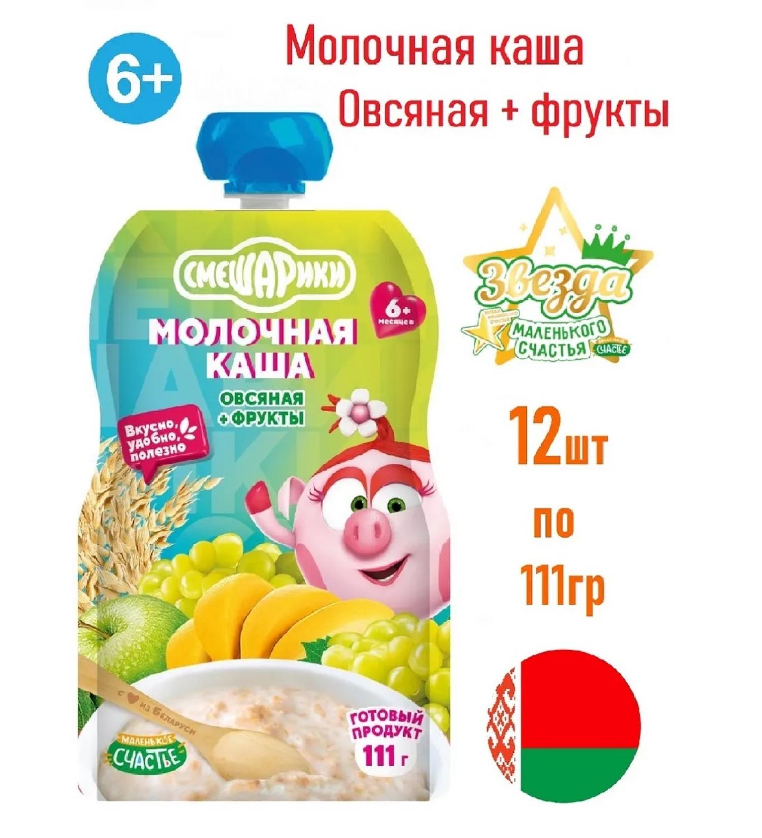 A little happiness Milk oatmeal + fruits in pauly 12pcs Smeshariki - Buy Online on GoSupps.com