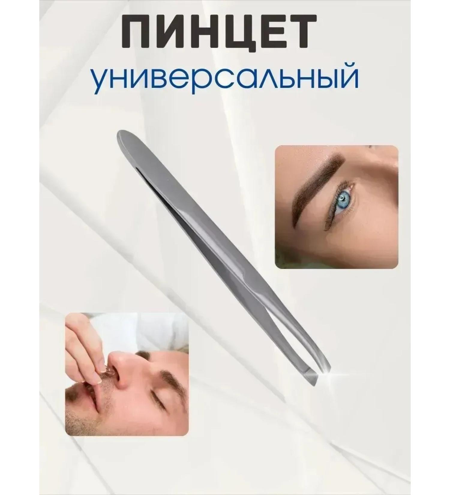 Subtle tweezet for eyebrows