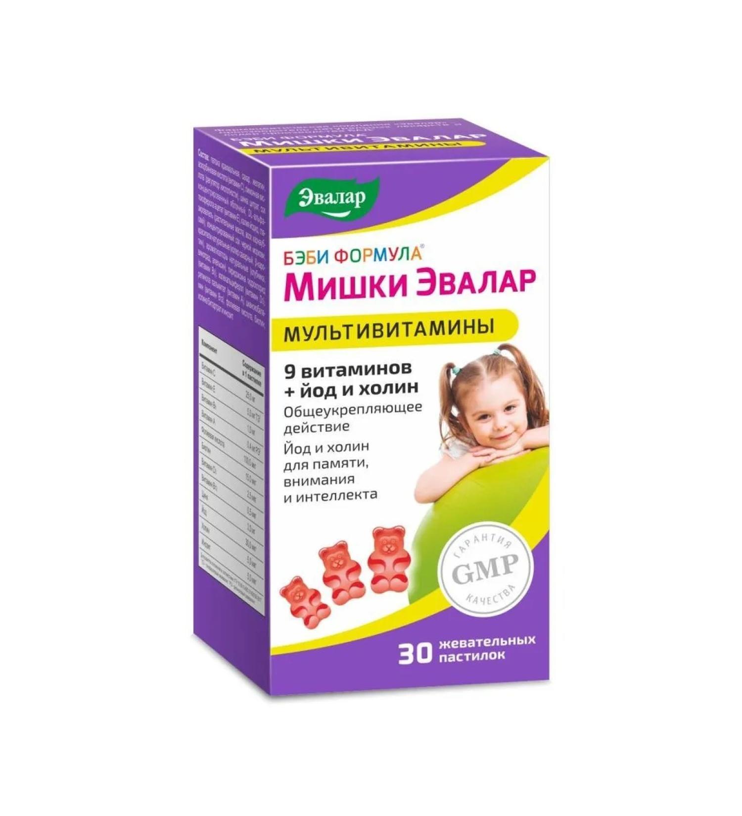 Evalar Baby formula Mishka Multivitamins n30 chewing pastries of 2.0 g - Buy Online on GoSupps.com