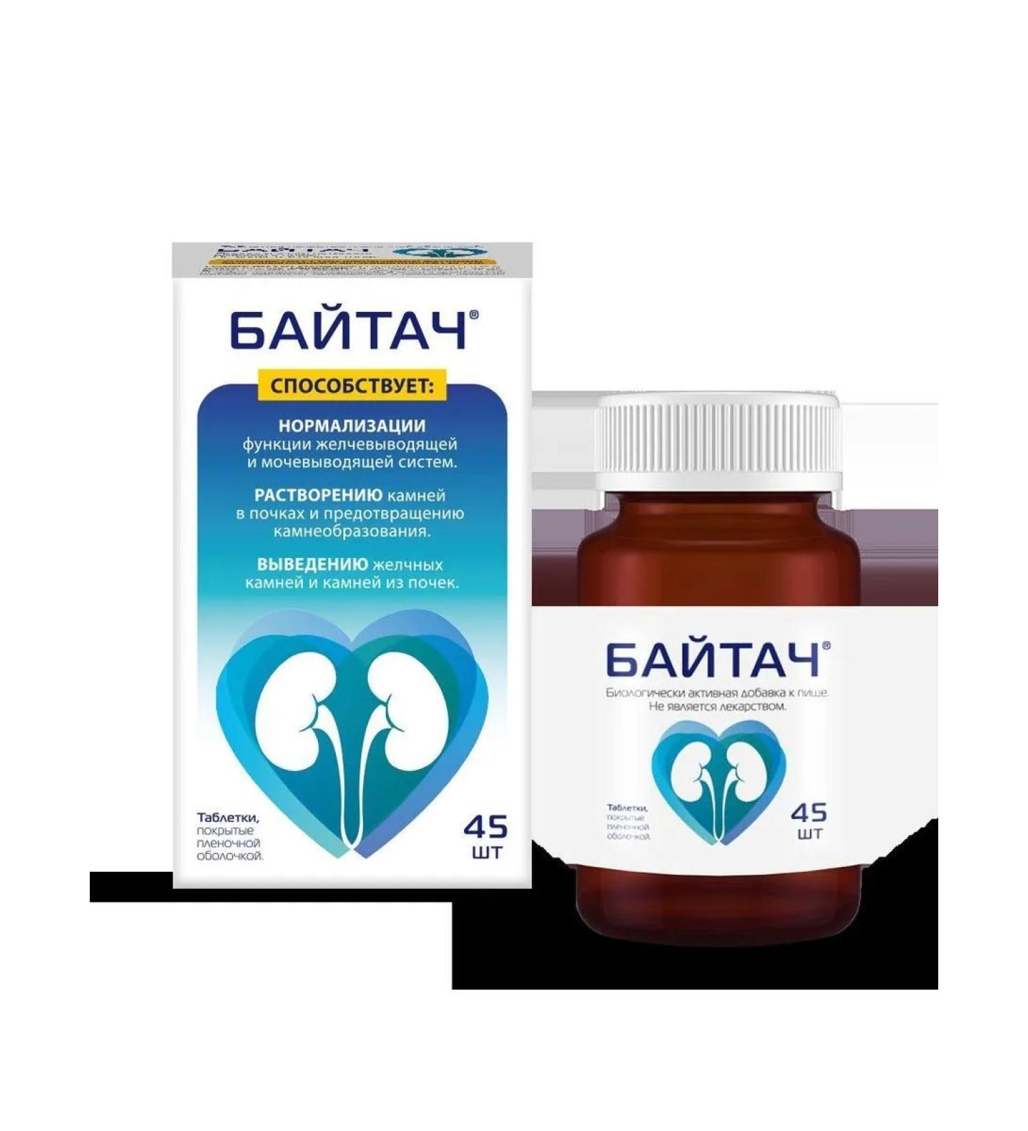 Baytach N45 tablets film-coated - Buy Online on GoSupps.com