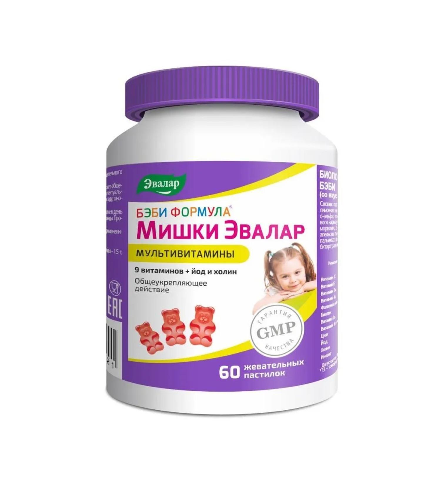 Evalar Baby formula Mishka Multivitamins n60 chewing pastries 2.0 - Buy Online on GoSupps.com