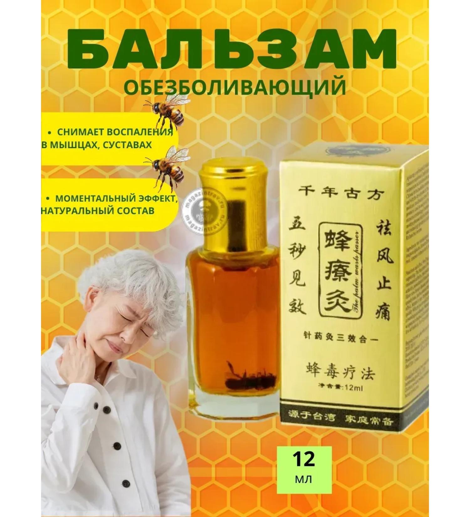 ACTIVITY Anesthetic balm liquid needles with bee - Buy Online on GoSupps.com