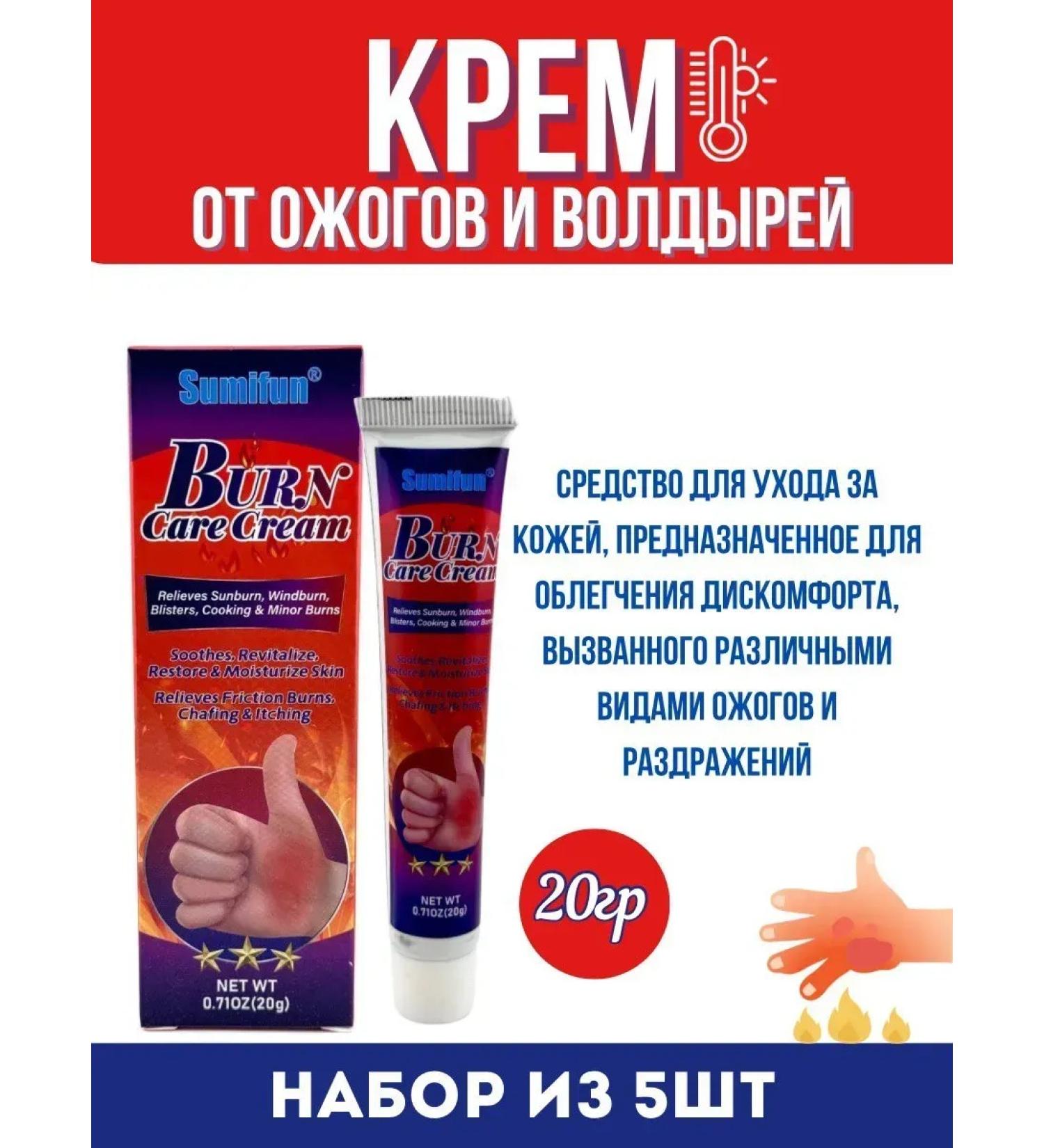 DASTAN2 Cream from burns and blisters 5pcs - Buy Online on GoSupps.com