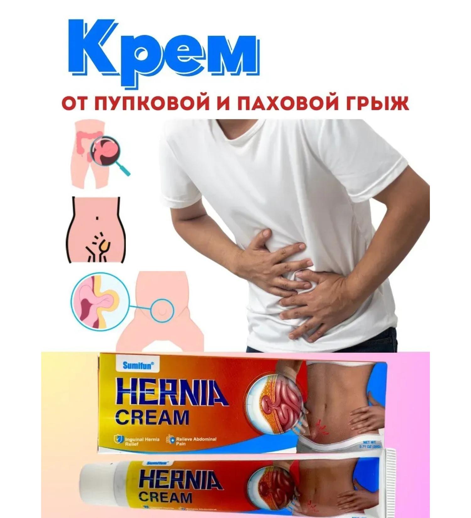 DASTAN2 Cream from the navel and inguinal hernia - Buy Online on GoSupps.com