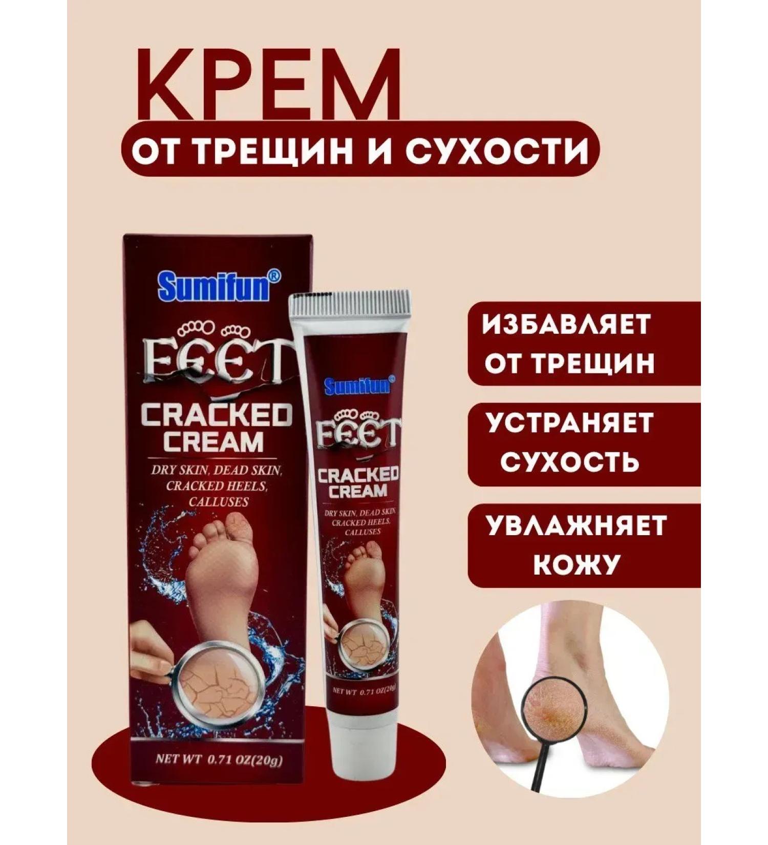 DASTAN2 Cream from cracks and dryness - Buy Online on GoSupps.com