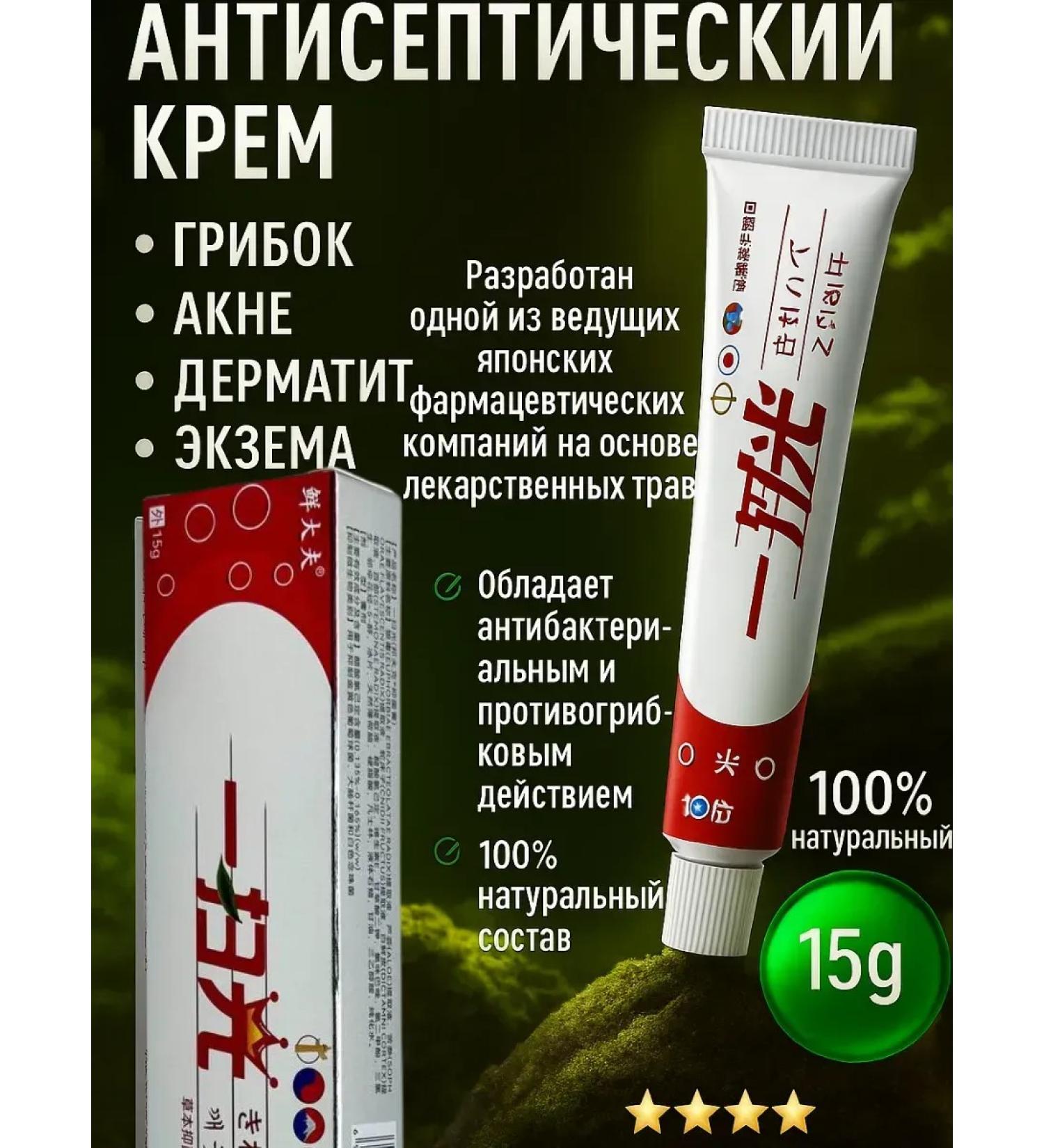 1000 little things Chinese miracle ointment from psoriasis and acne 15g - Buy Online on GoSupps.com