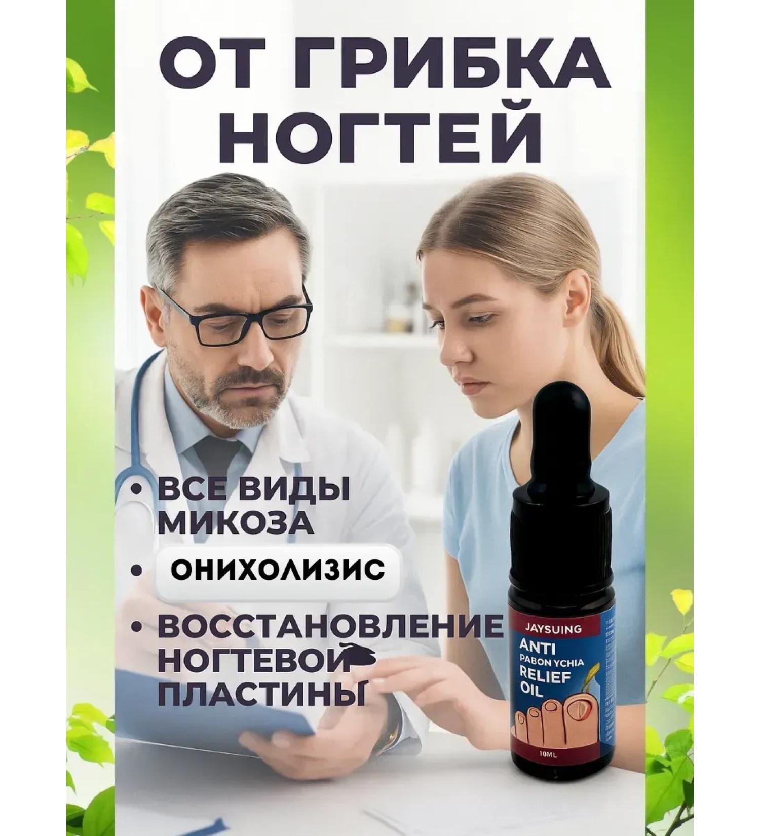 Gintensive Remedy for the nail fungus onholysis - Buy Online on GoSupps.com