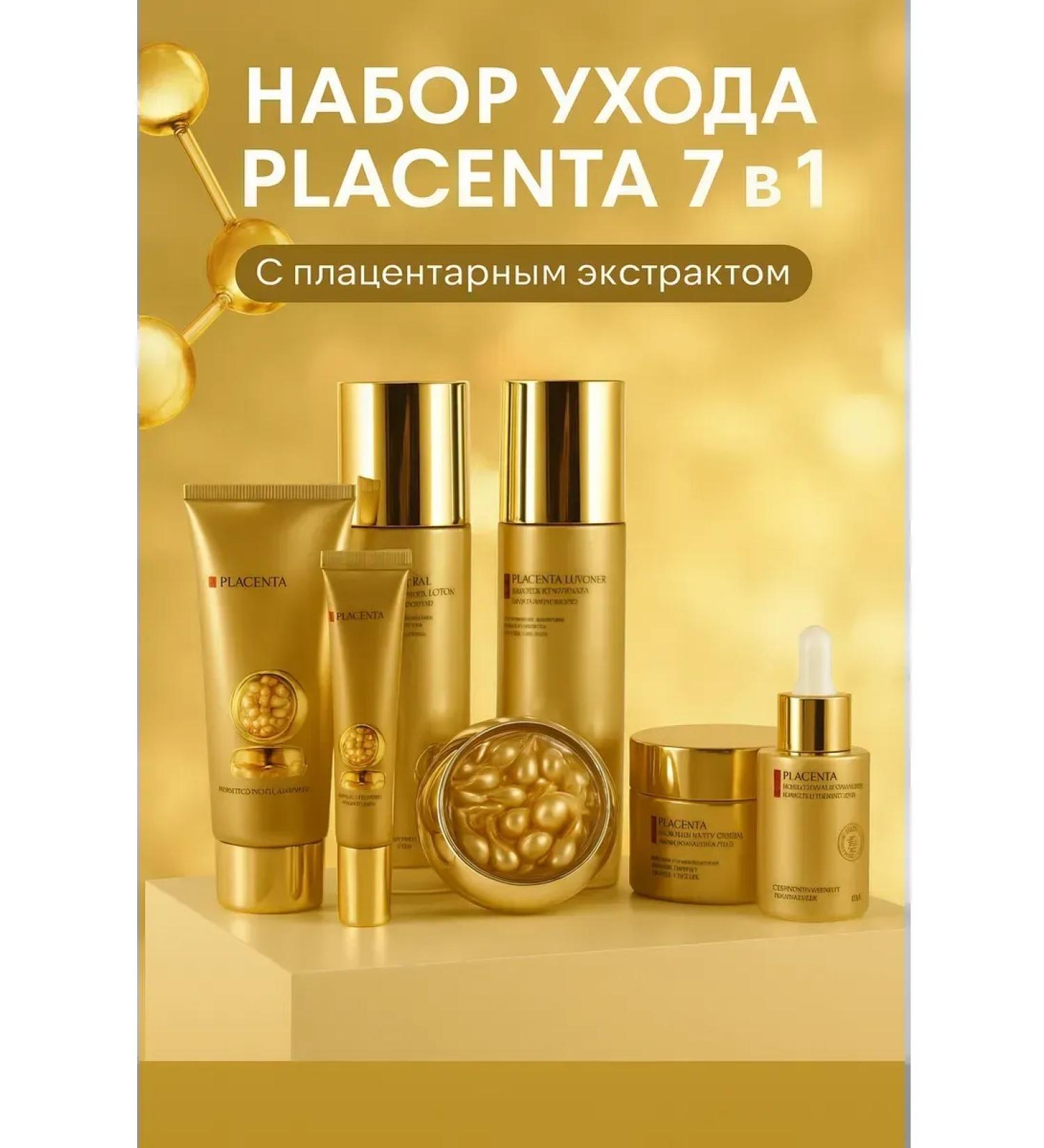 Welcome 1 Placenta 7 in 1 - Buy Online on GoSupps.com