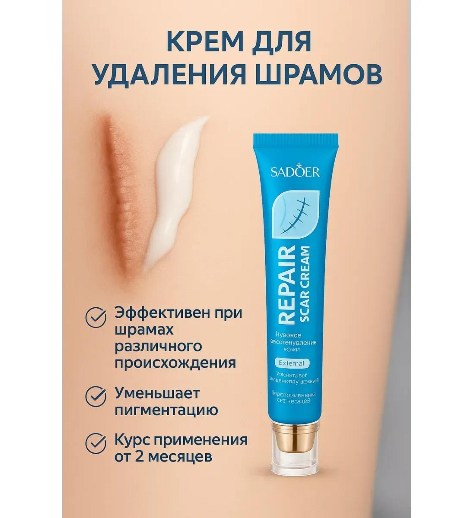 Moneymore Sadoer Repair Scar Cream - Buy Online on GoSupps.com