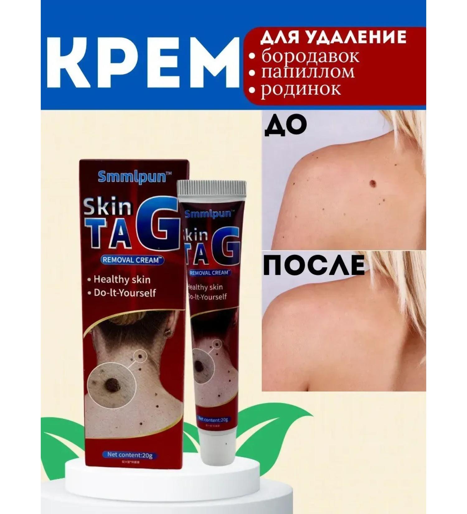 DASTAN2 Cream from warts and papillomas - Buy Online on GoSupps.com