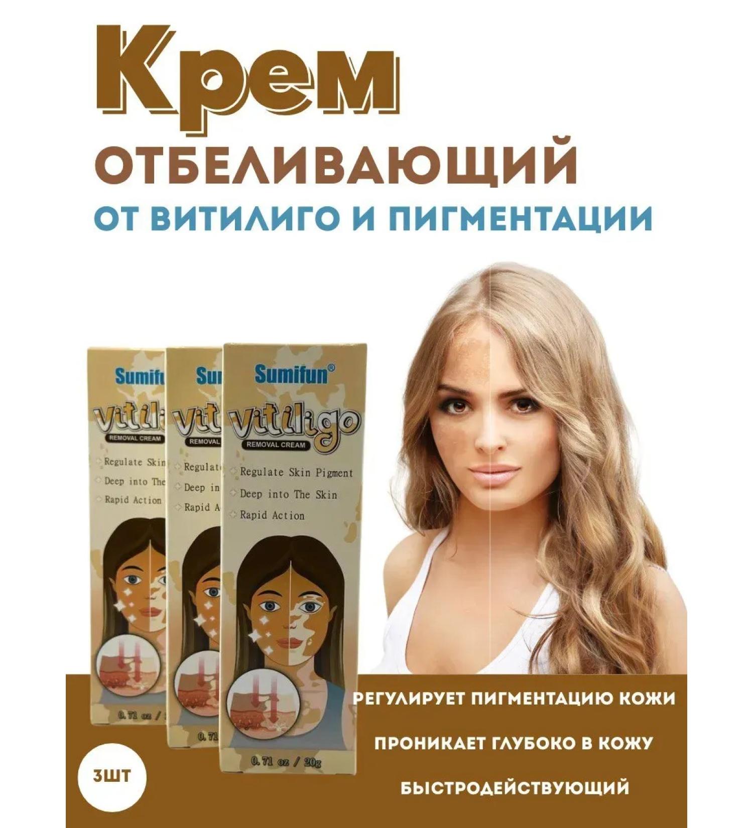 DASTAN2 Vitiligo cream and pigmentation 3pcs - Buy Online on GoSupps.com