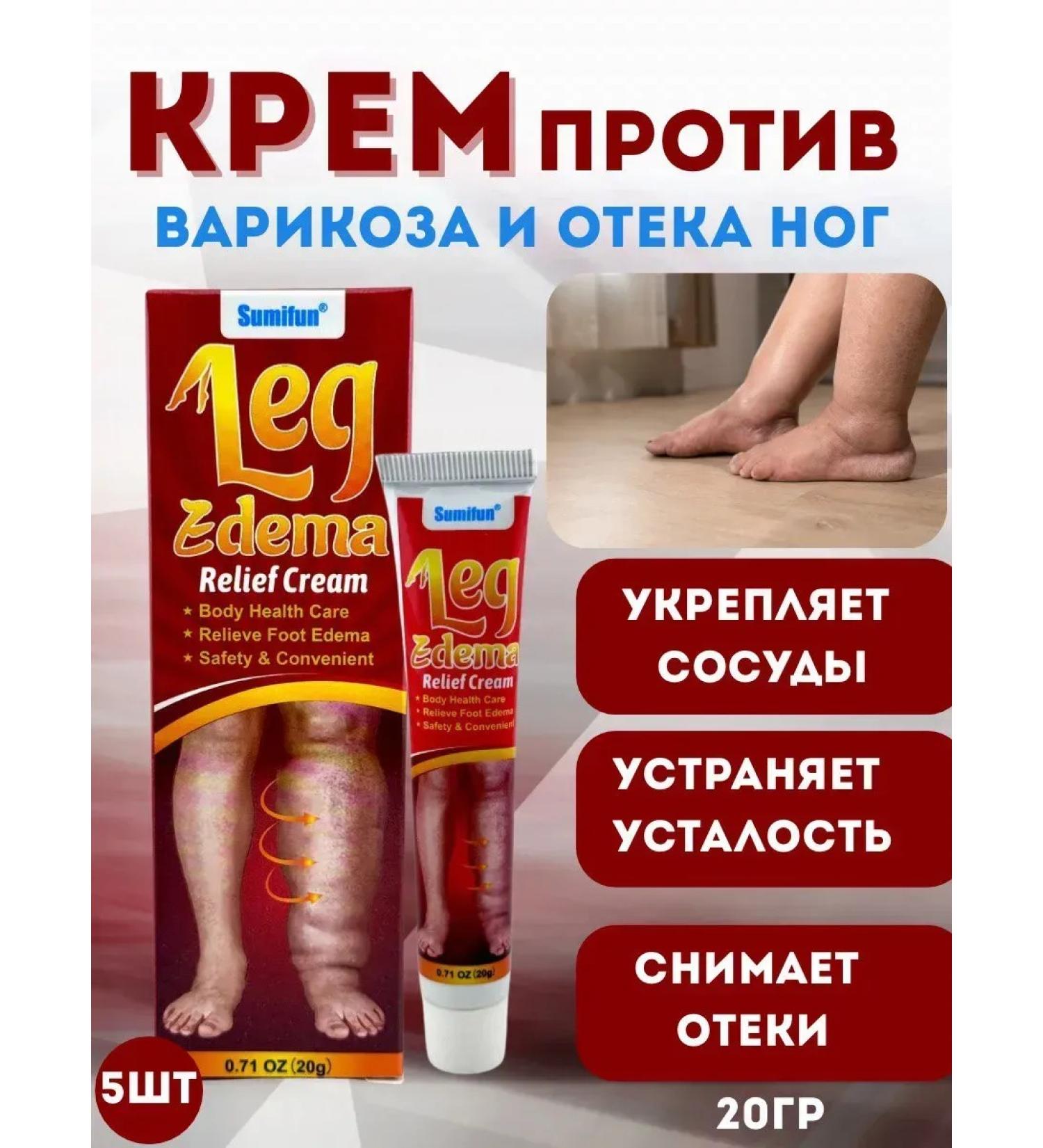 DASTAN2 Cream against varicose veins and swelling of the legs 5pcs - Buy Online on GoSupps.com