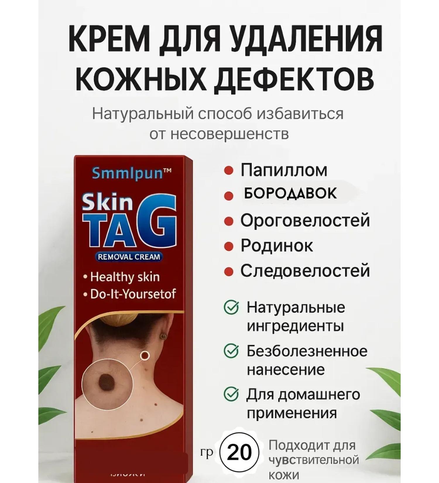 Gintensive Cream from moles of papillomas and warts - Buy Online on GoSupps.com