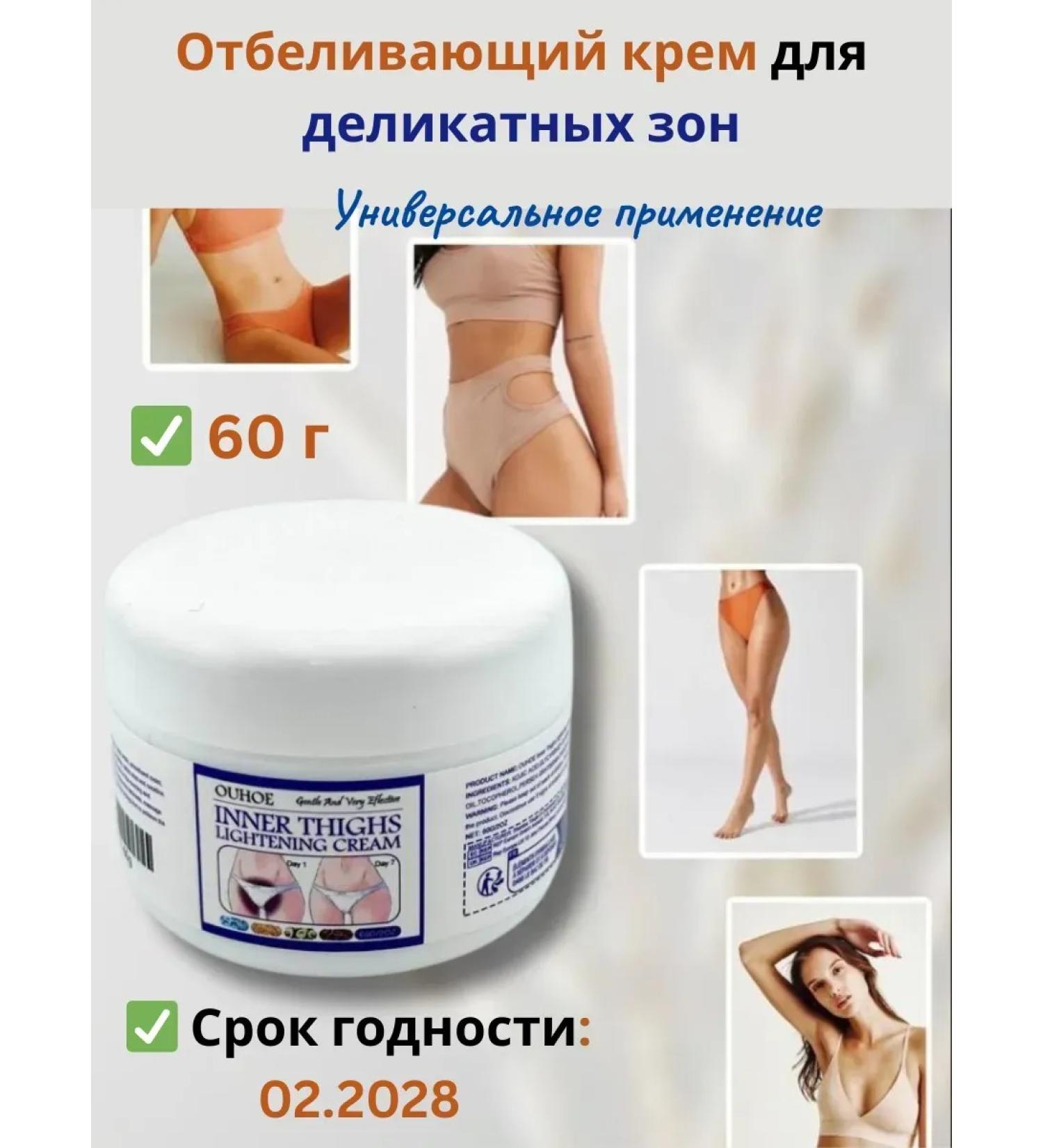 house 78 Whitening cream for intimate zones elbows and armpits - Buy Online on GoSupps.com