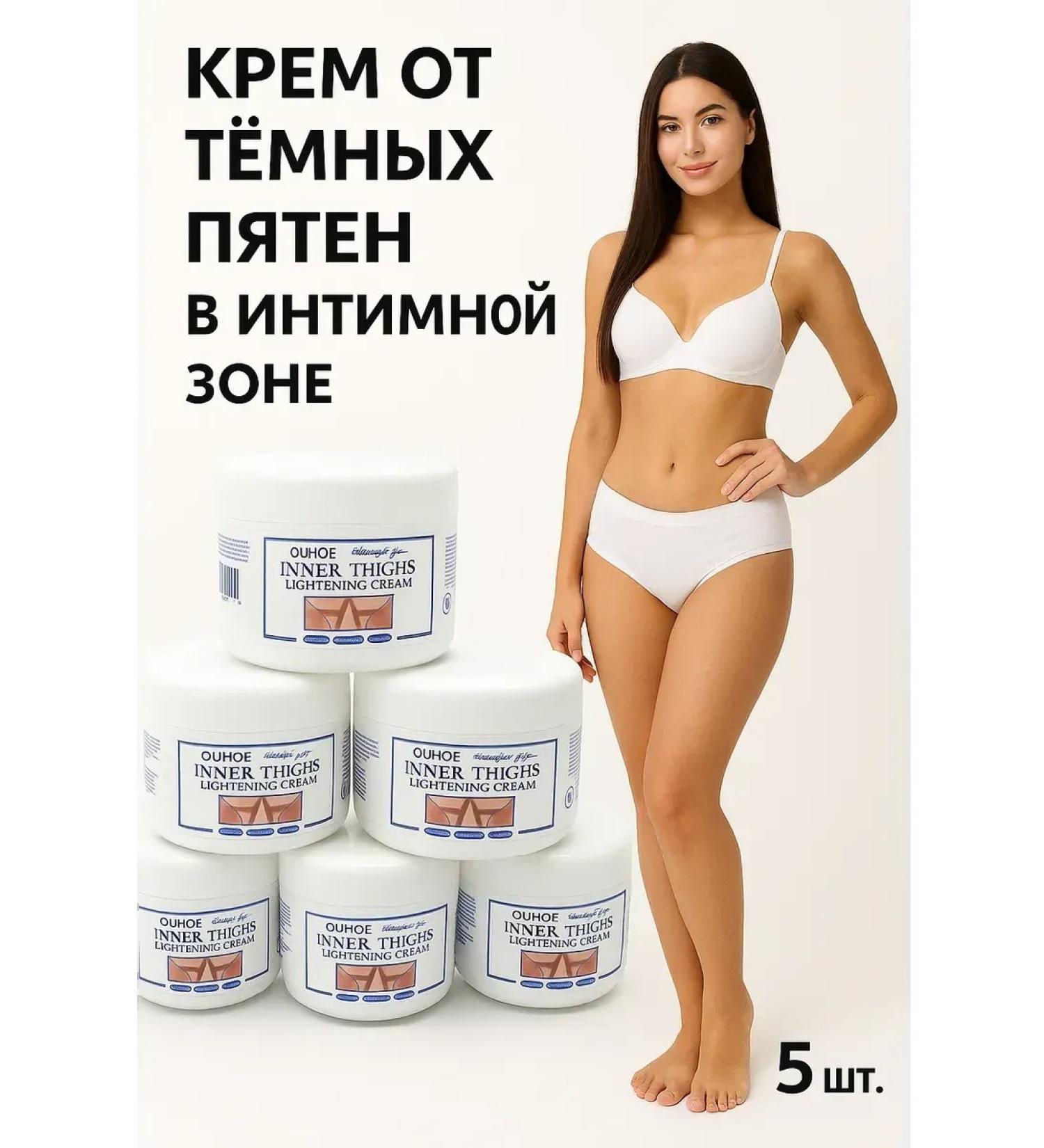 Musya Cream for lightening intimate zones - Buy Online on GoSupps.com