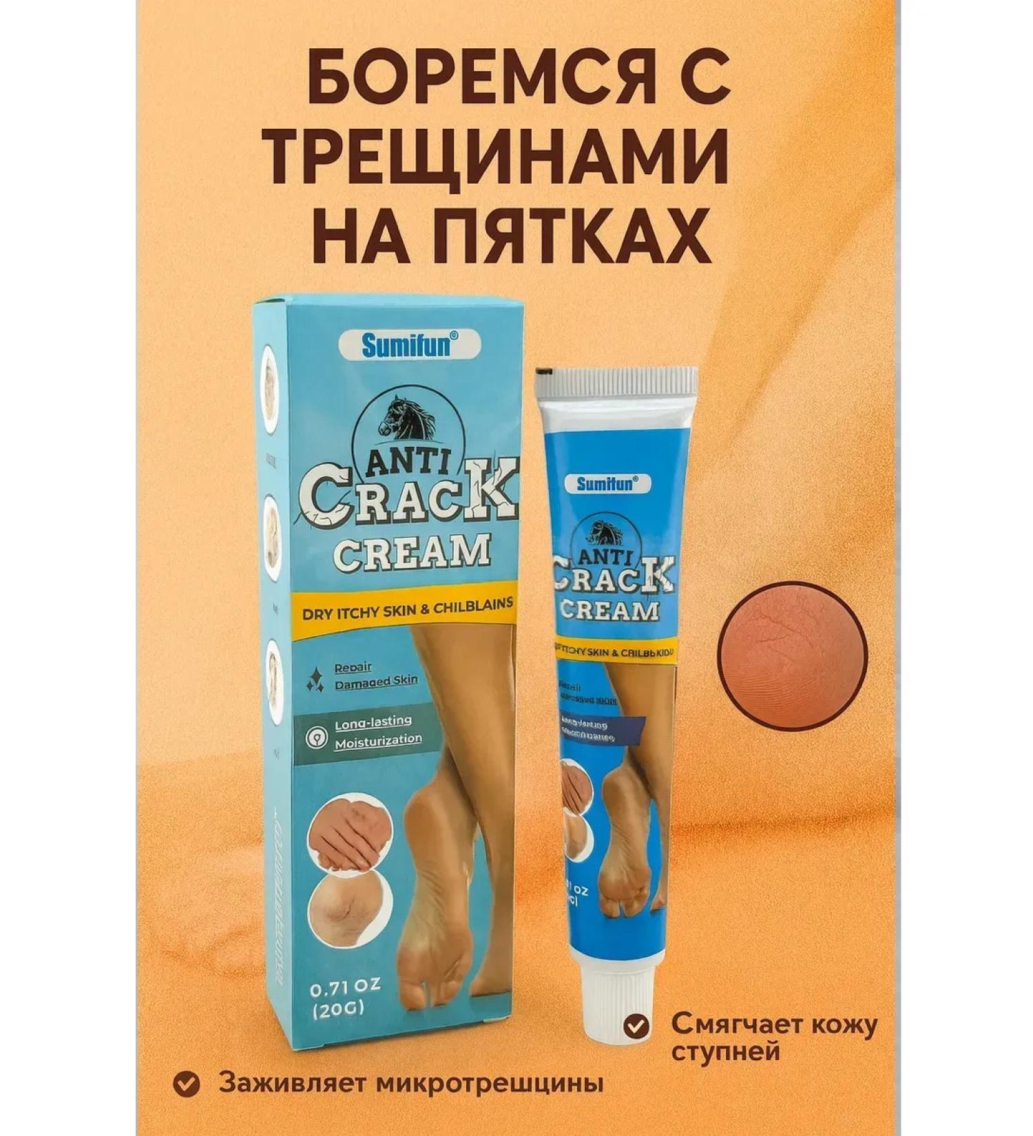 Strelicia Cream from cracks on the skin of the legs and arms - Buy Online on GoSupps.com