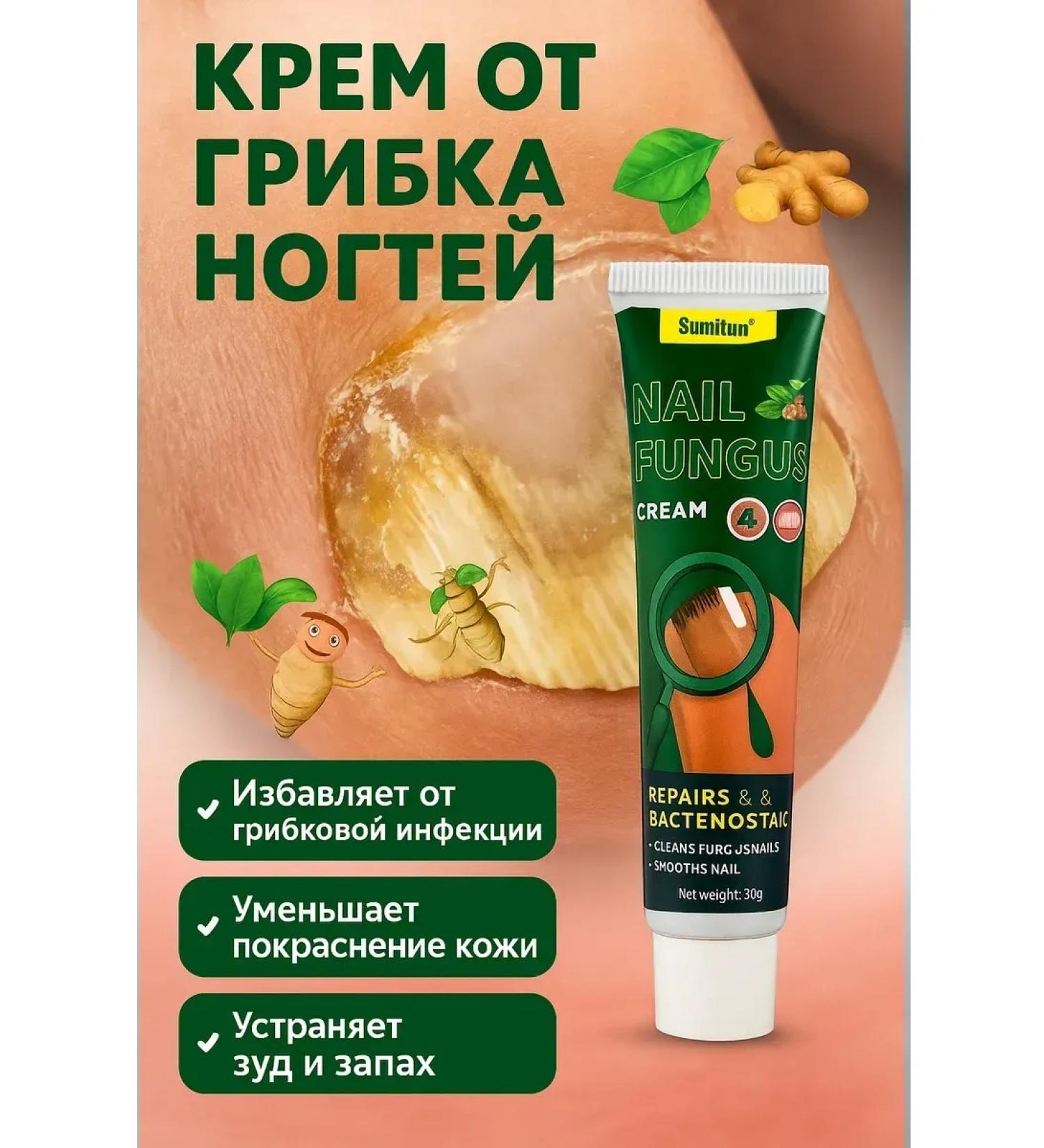 Moneymore Ointment from nail fungus for the treatment of fungus and onicholysis - Buy Online on GoSupps.com