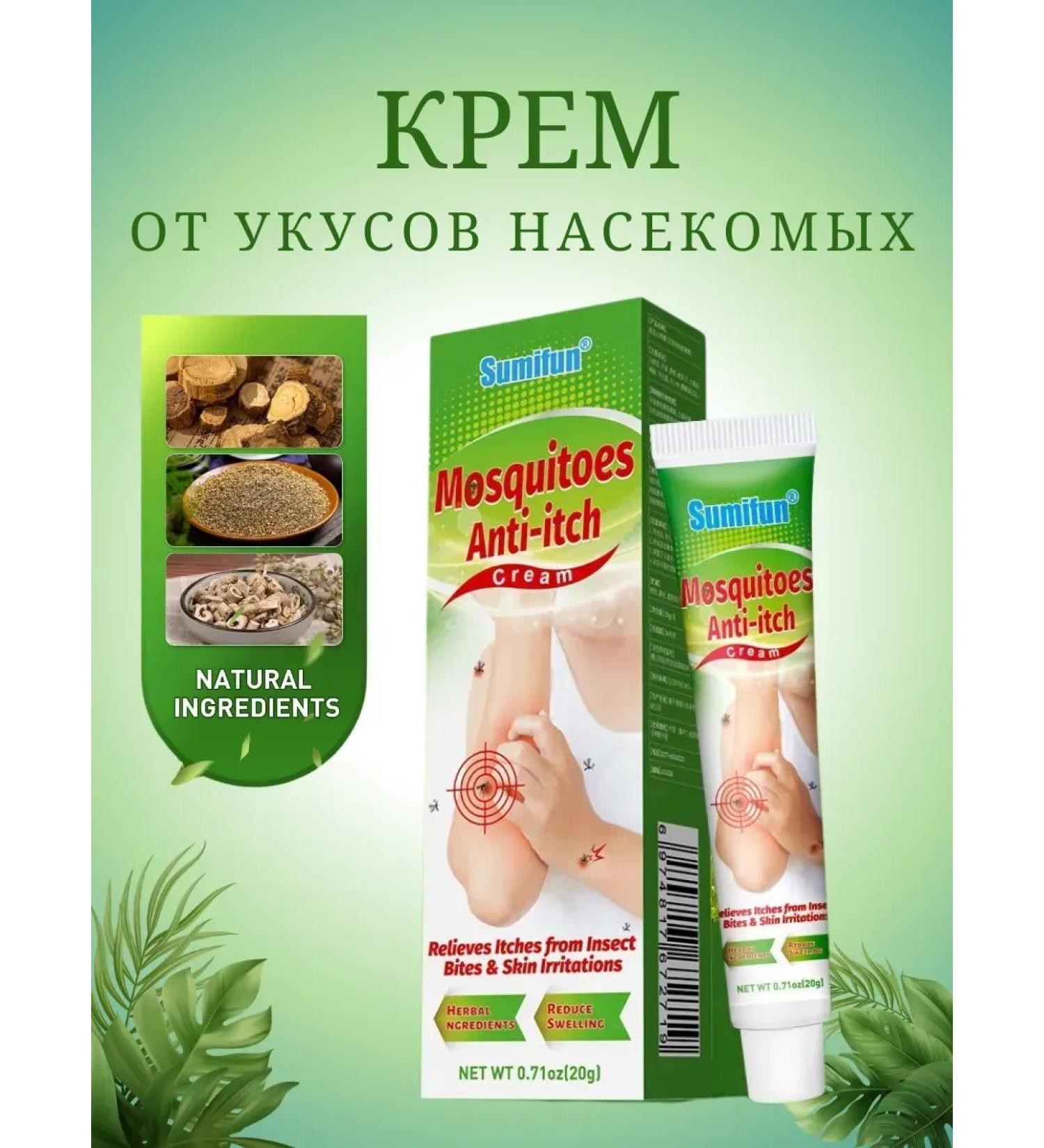 Welcome 1 Cream for mosquitoes and insect bites - Buy Online on GoSupps.com