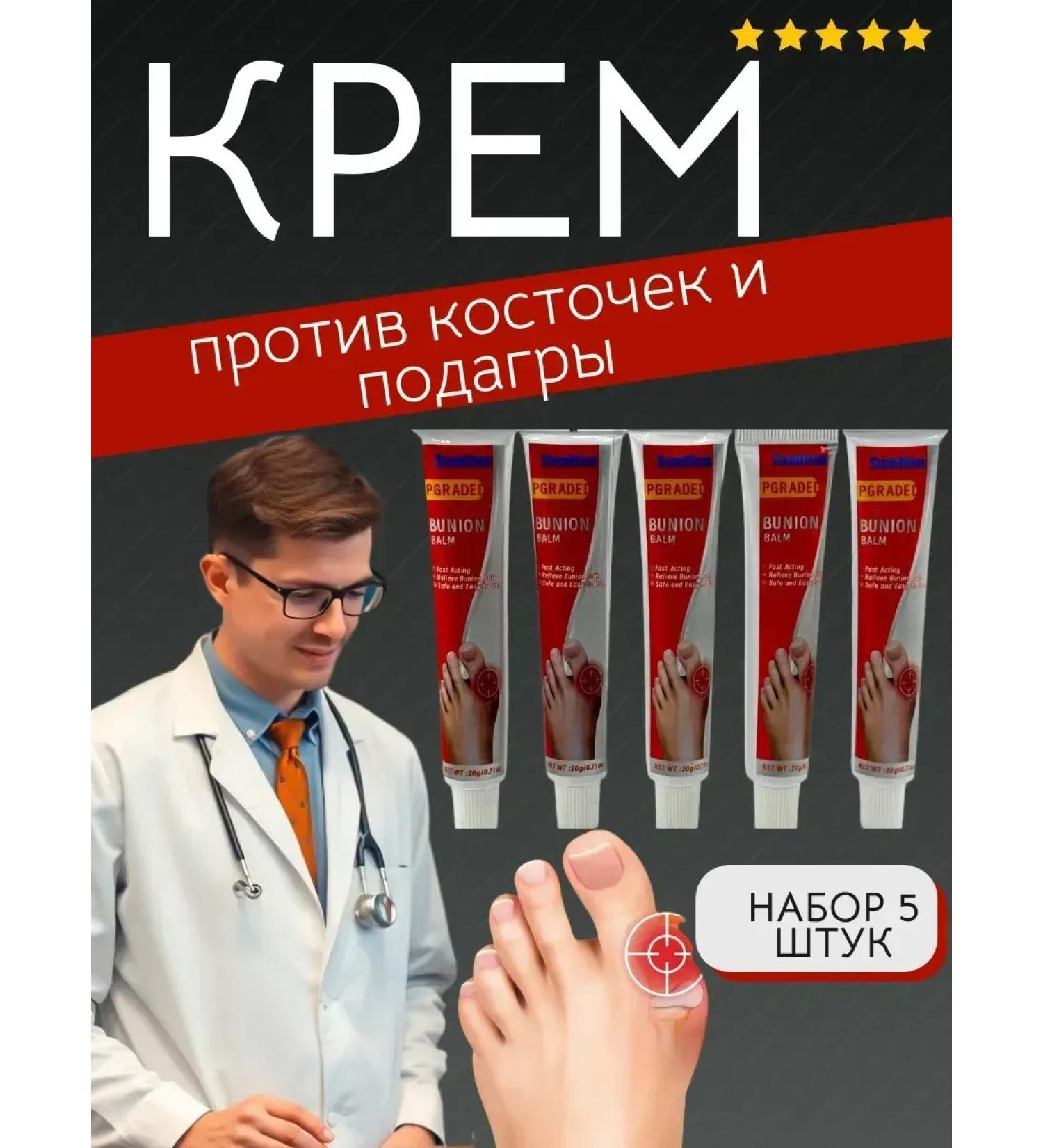 Gintensive Light ointment on the leg - treatment of valgus and gout - Buy Online on GoSupps.com