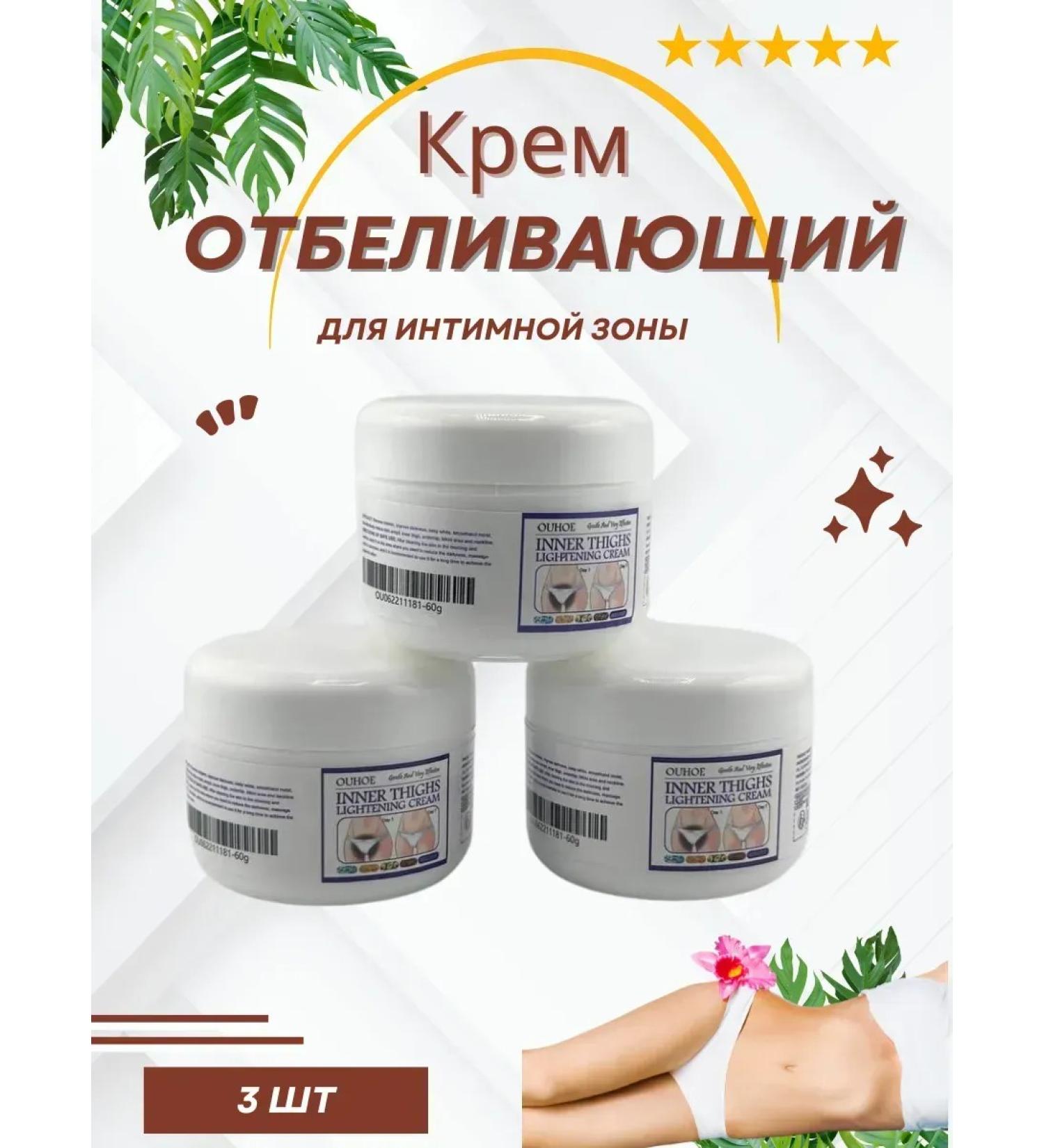 Elvi prof Clarifying cream for intimate zones of dark spots on the skin - Buy Online on GoSupps.com