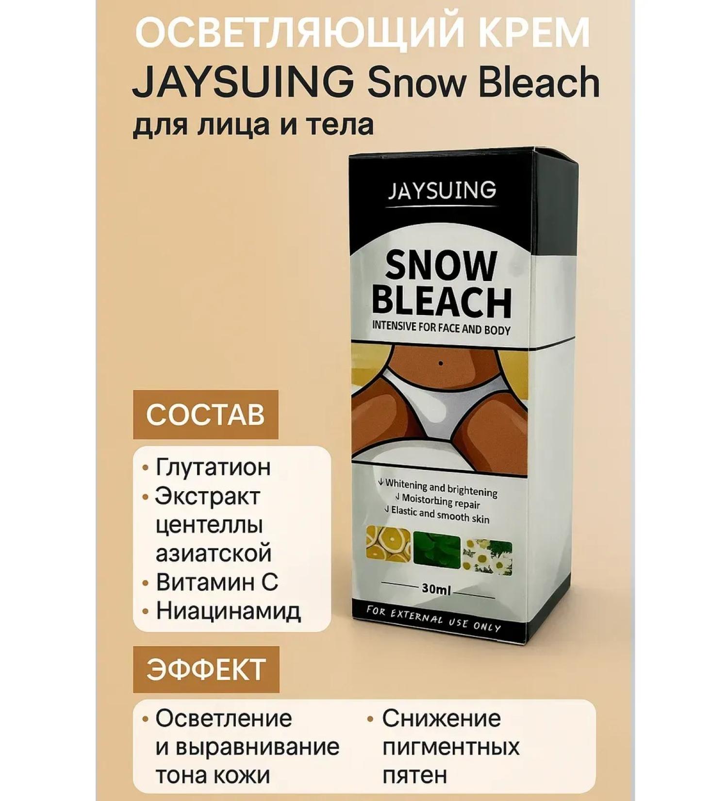 Oliyavik whitening cream for the face and body - Buy Online on GoSupps.com