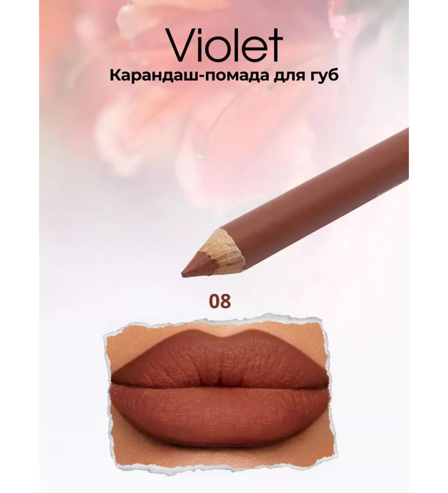 Warehouse No 1 Violet lip pencil 08 - Buy Online on GoSupps.com