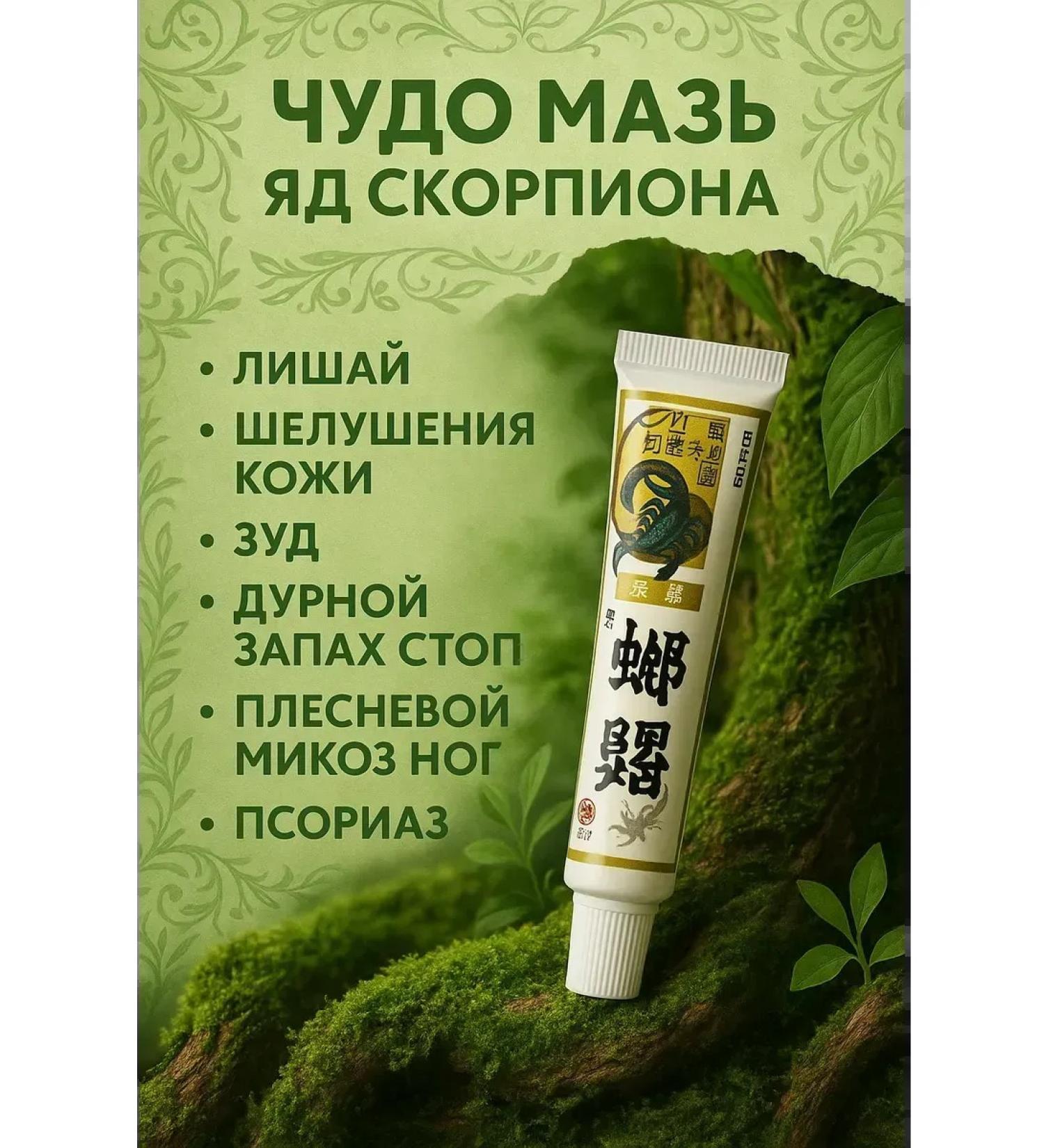 Gintensive Cream from the fungus of the skin between the fingers. From itching - Buy Online on GoSupps.com